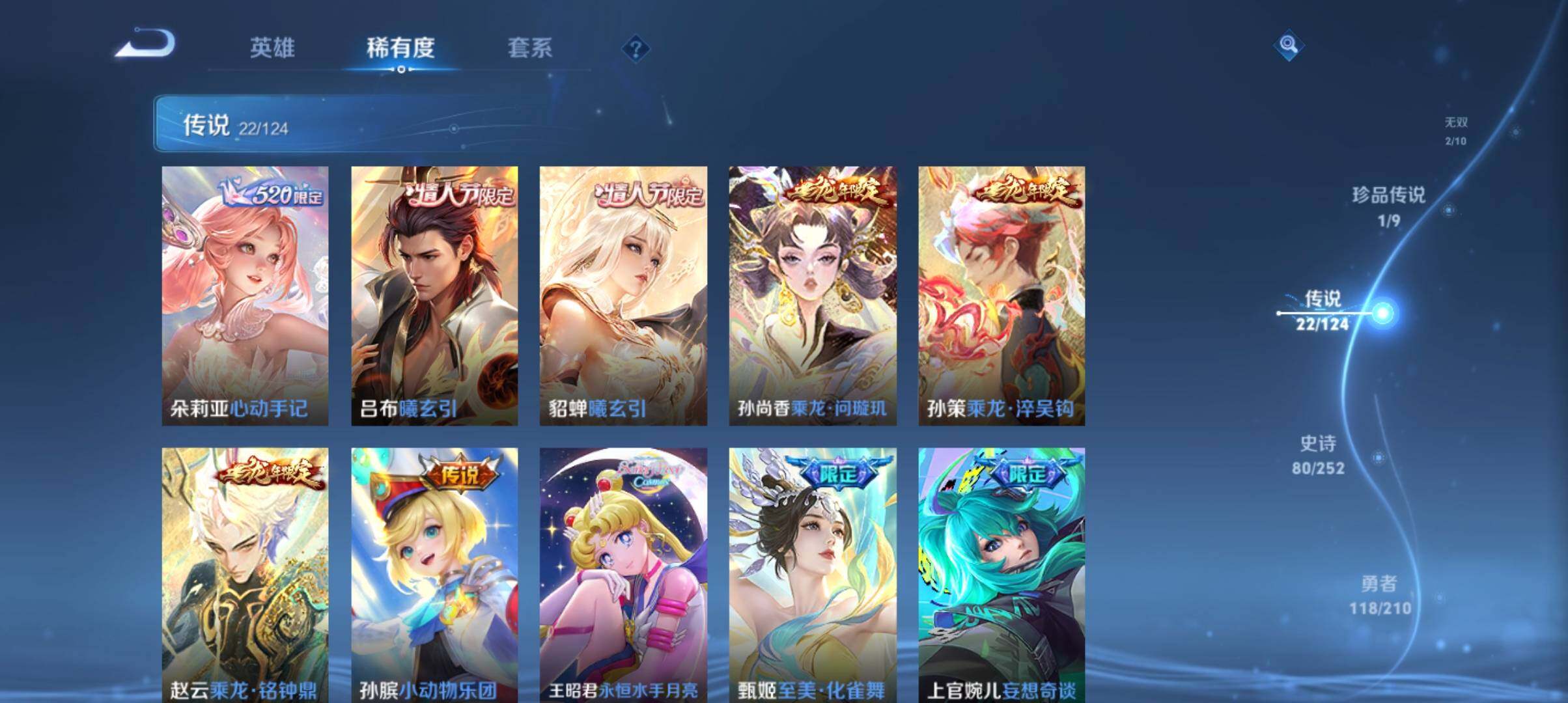 WZ033177755王者荣耀账号详情图9 WZ033177755王者荣耀账号详情图9