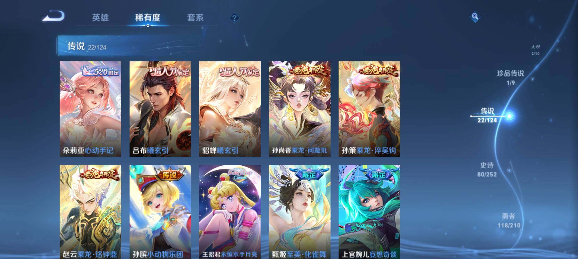WZ033177755王者荣耀账号详情图11 WZ033177755王者荣耀账号详情图11