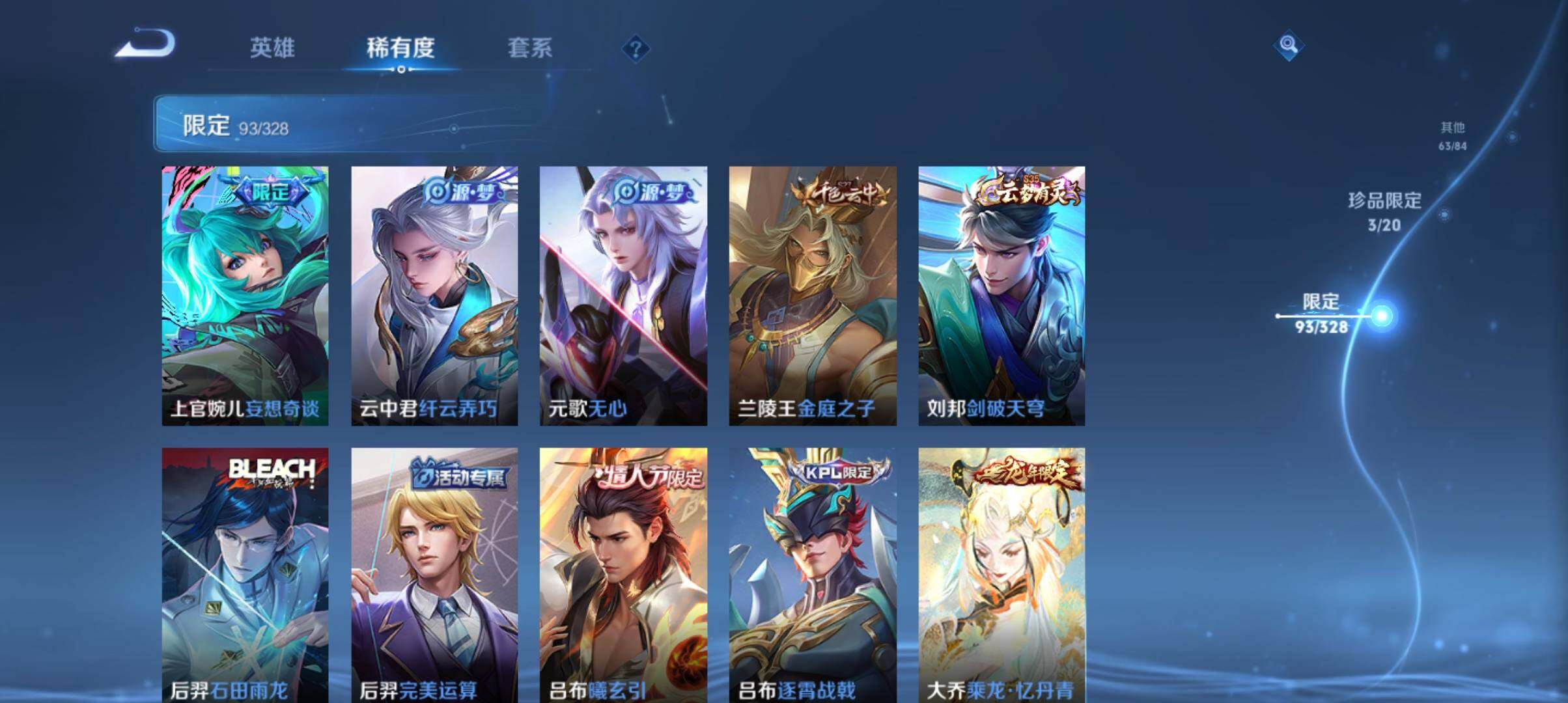 WZ033177755王者荣耀账号详情图13 WZ033177755王者荣耀账号详情图13