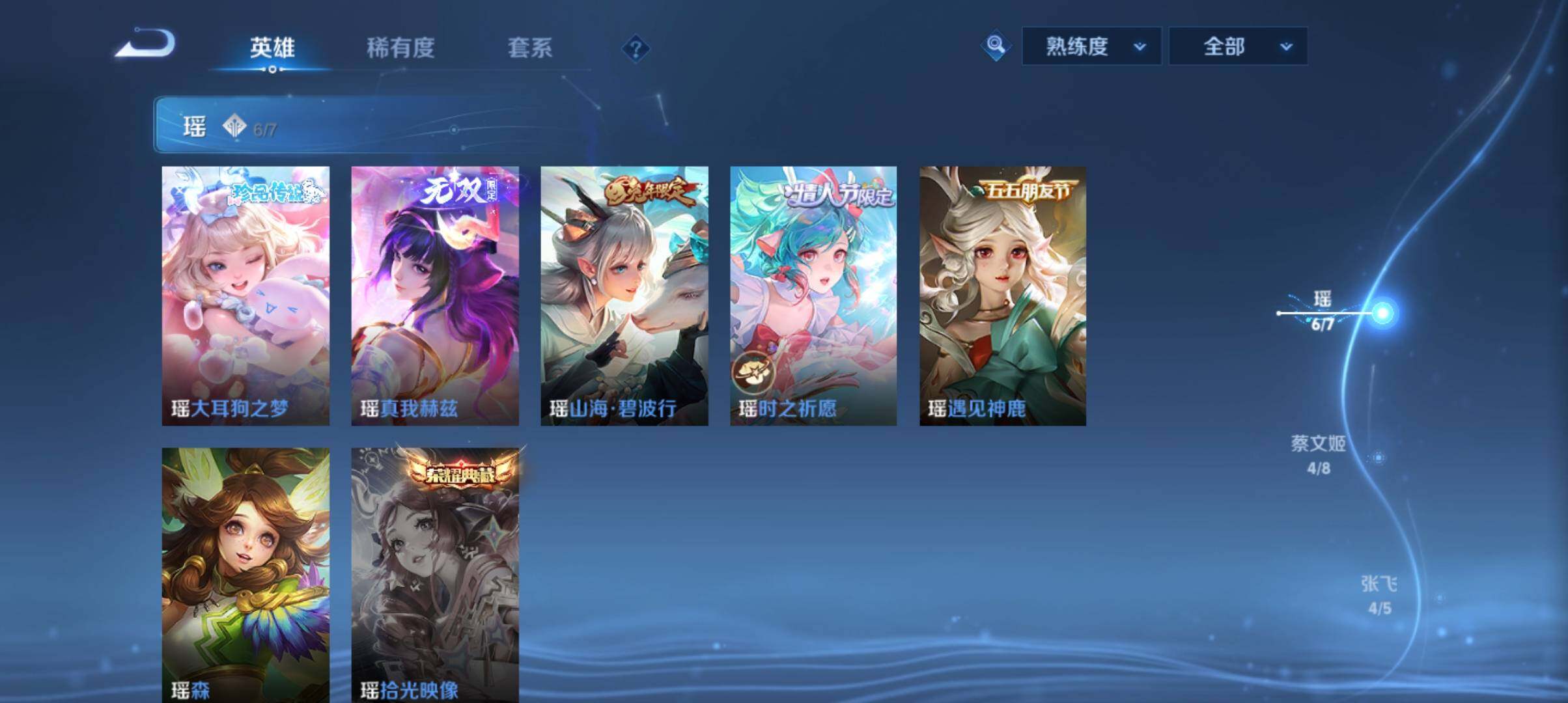 WZ033177755王者荣耀账号详情图14 WZ033177755王者荣耀账号详情图14