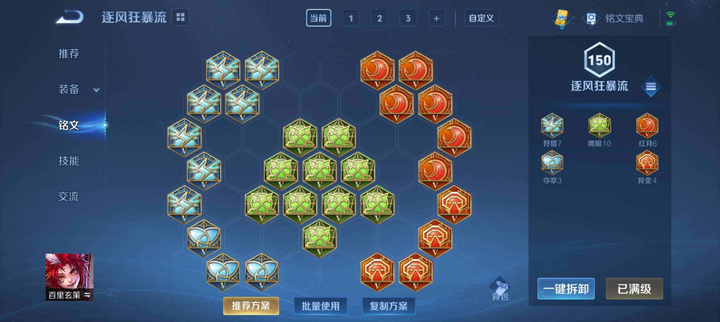 WZ033177755王者荣耀账号详情图17 WZ033177755王者荣耀账号详情图17