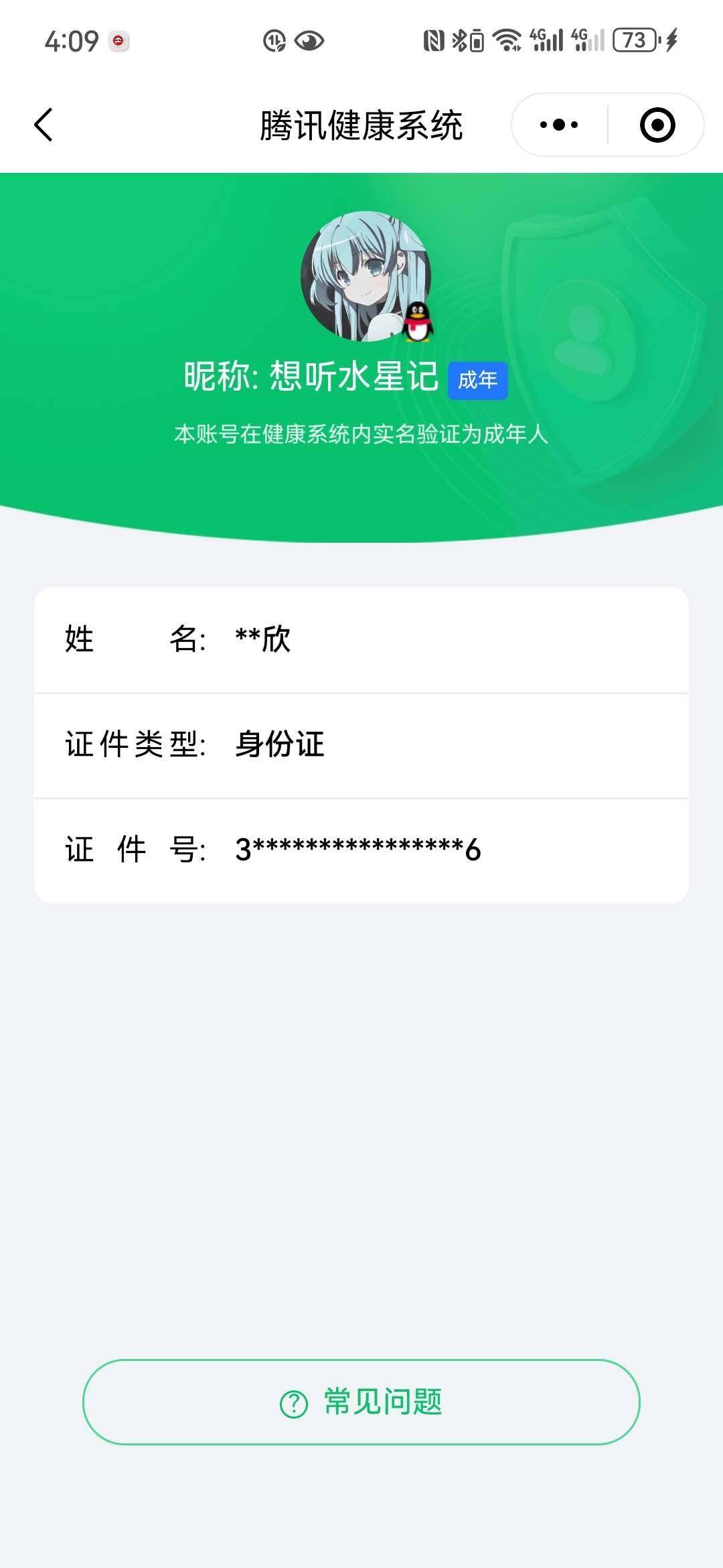 WZ033177755王者荣耀账号详情图18 WZ033177755王者荣耀账号详情图18
