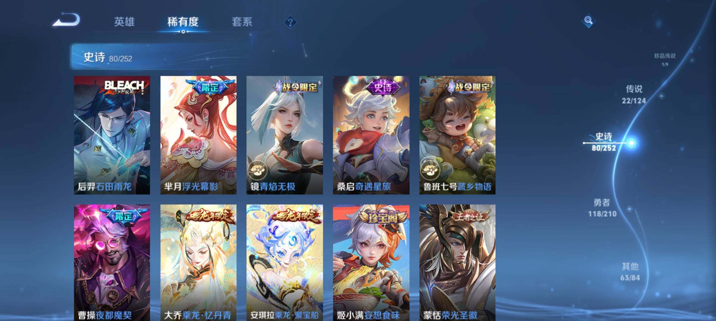 WZ033177755王者荣耀账号详情图19 WZ033177755王者荣耀账号详情图19