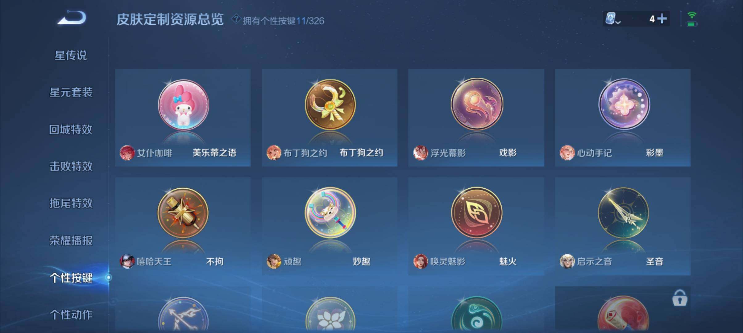 WZ033177755王者荣耀账号详情图22 WZ033177755王者荣耀账号详情图22