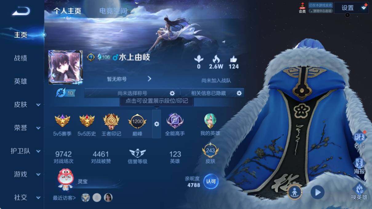 WZ033177879王者荣耀账号详情图6 WZ033177879王者荣耀账号详情图6