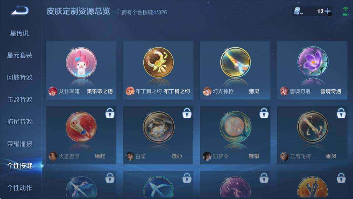 WZ033177879王者荣耀账号详情图10 WZ033177879王者荣耀账号详情图10