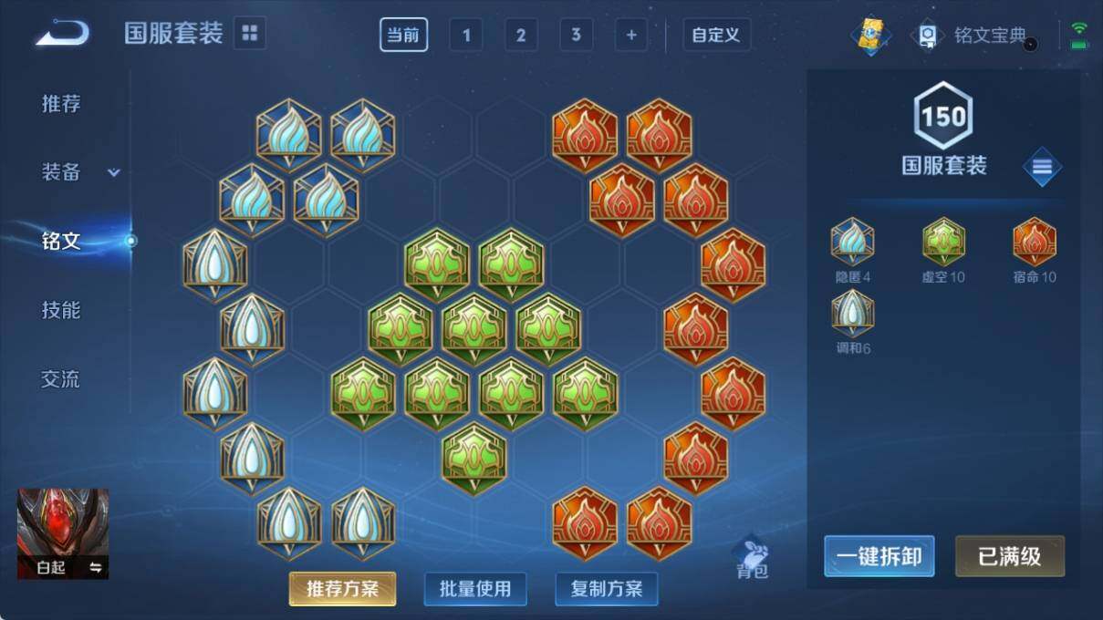 WZ033177879王者荣耀账号详情图11 WZ033177879王者荣耀账号详情图11
