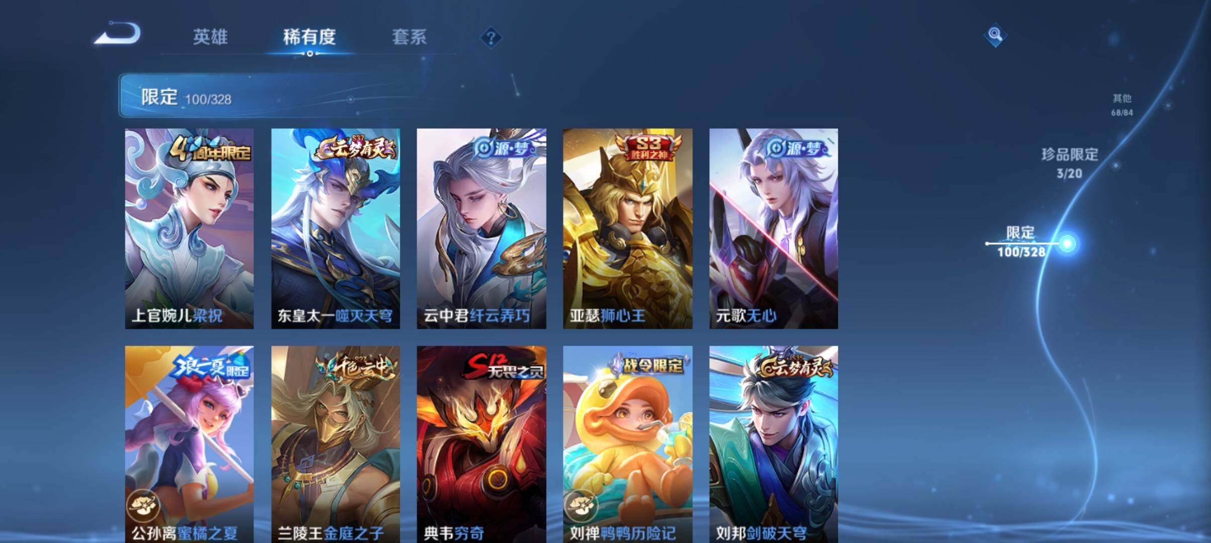 WZ033177705王者荣耀账号详情图9 WZ033177705王者荣耀账号详情图9