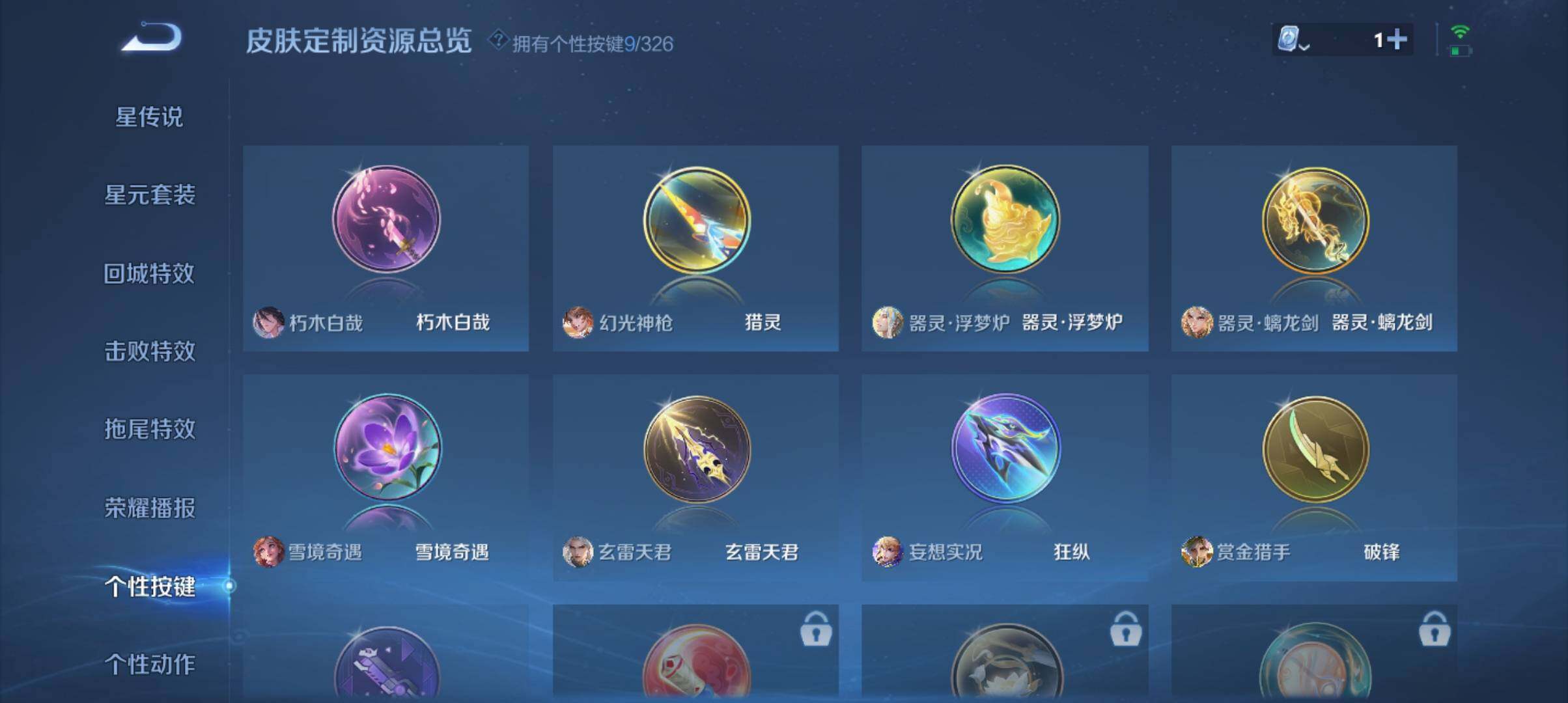 WZ033177705王者荣耀账号详情图11 WZ033177705王者荣耀账号详情图11