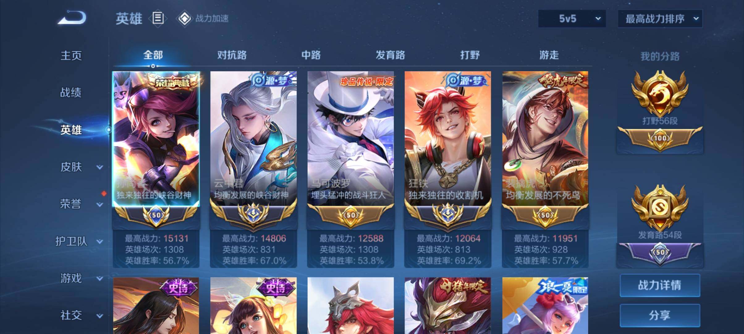 WZ033177705王者荣耀账号详情图17 WZ033177705王者荣耀账号详情图17