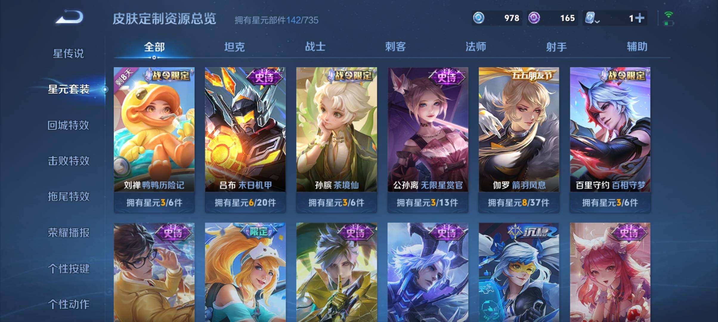 WZ033177705王者荣耀账号详情图18 WZ033177705王者荣耀账号详情图18