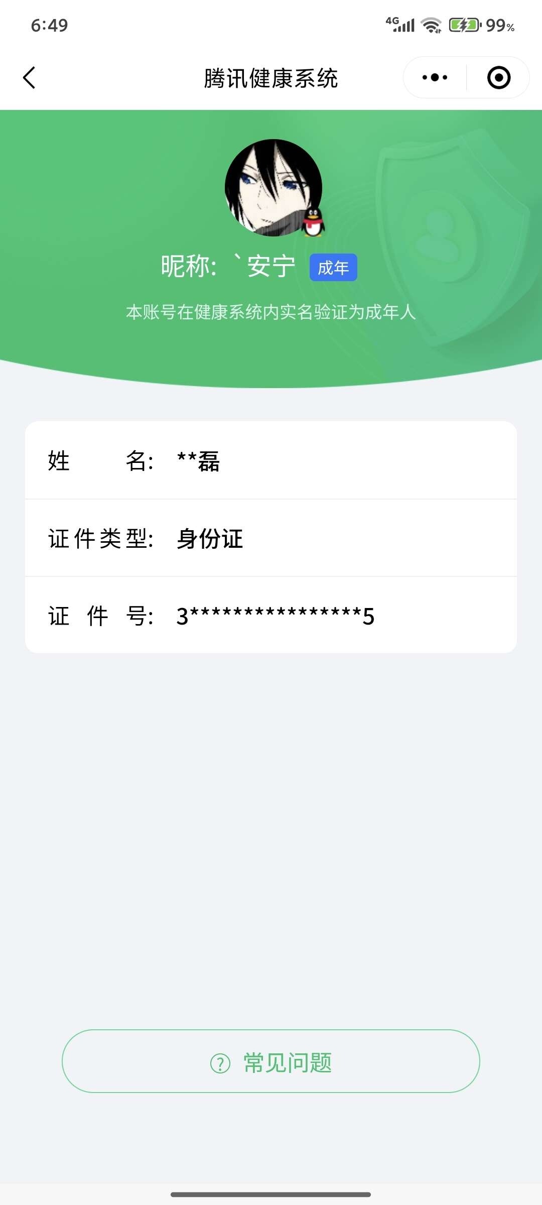 WZ033177705王者荣耀账号详情图21 WZ033177705王者荣耀账号详情图21