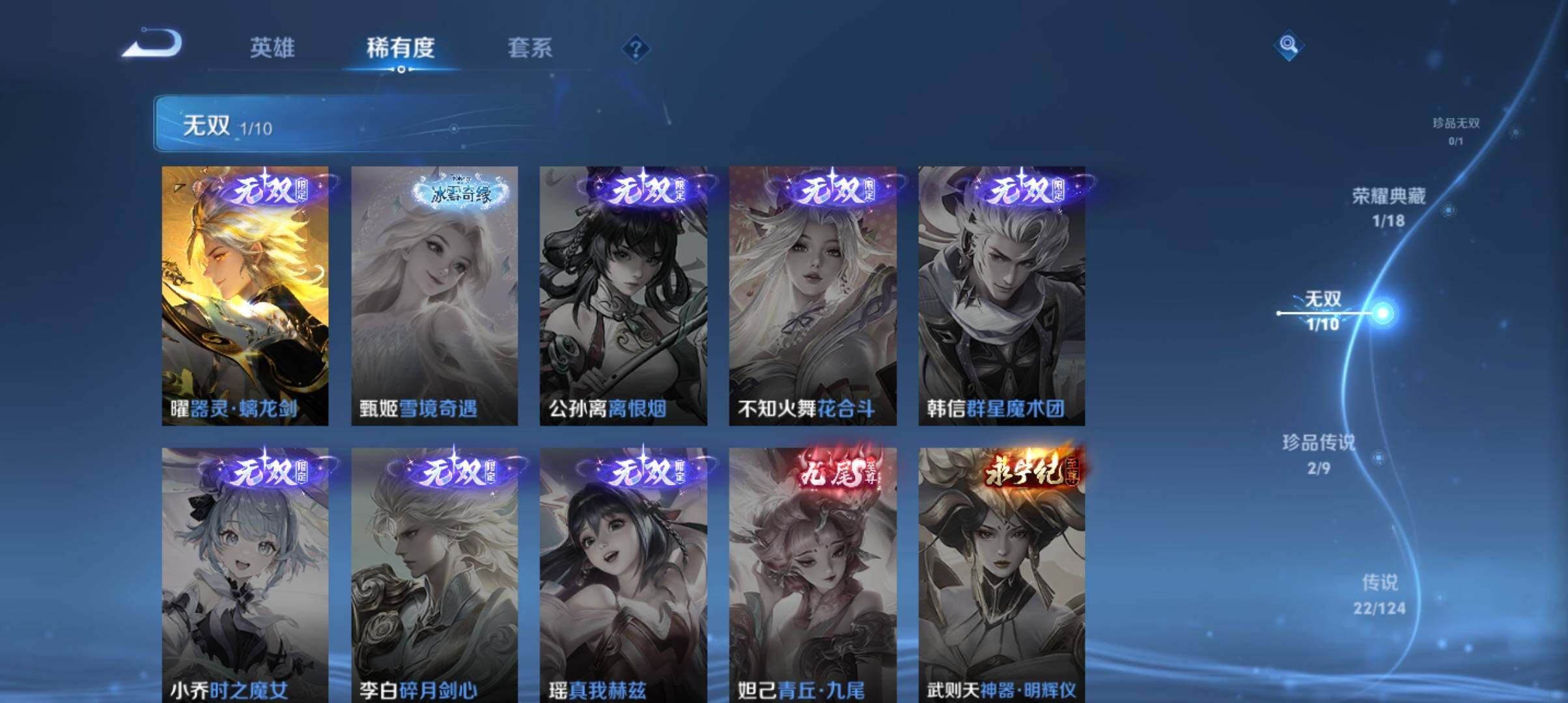 WZ033177705王者荣耀账号详情图22 WZ033177705王者荣耀账号详情图22