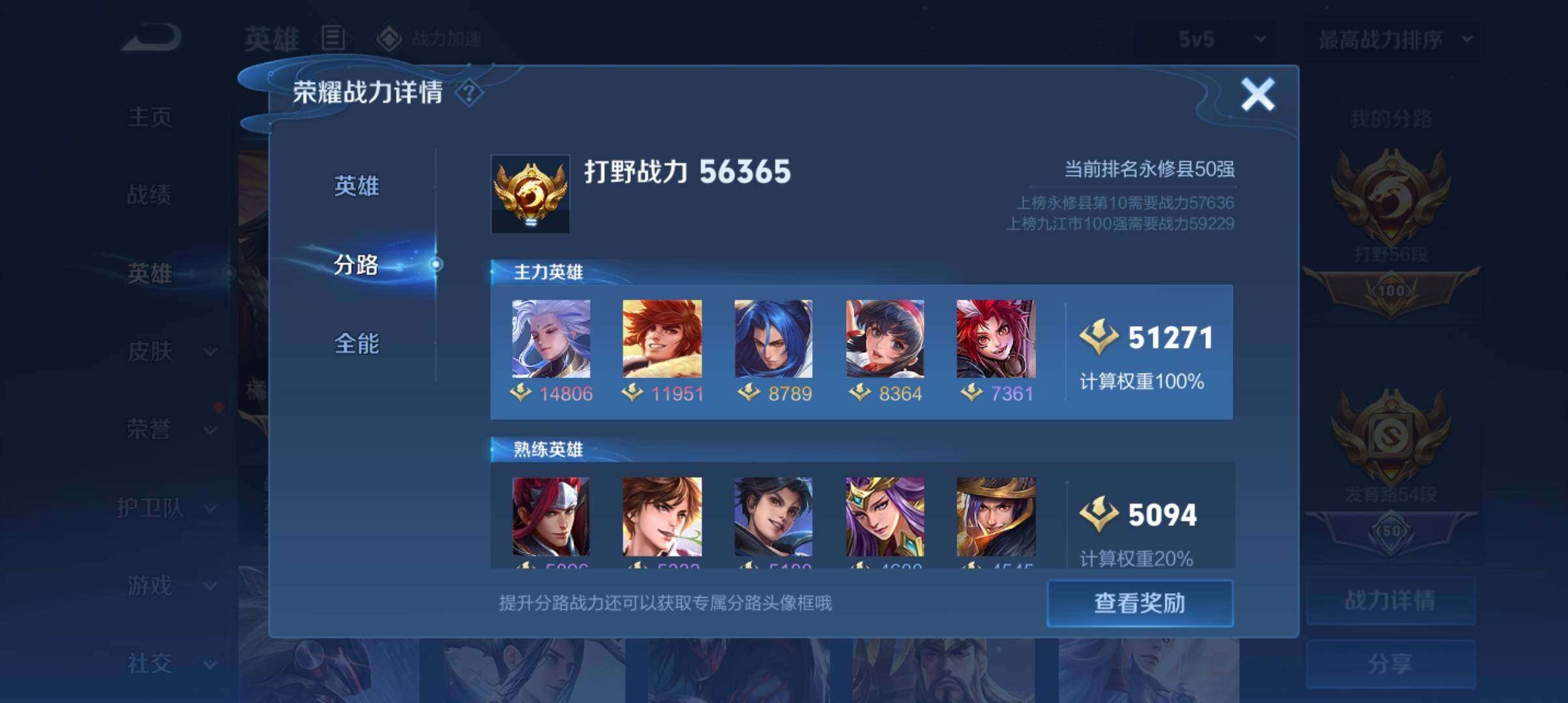 WZ033177705王者荣耀账号详情图24 WZ033177705王者荣耀账号详情图24