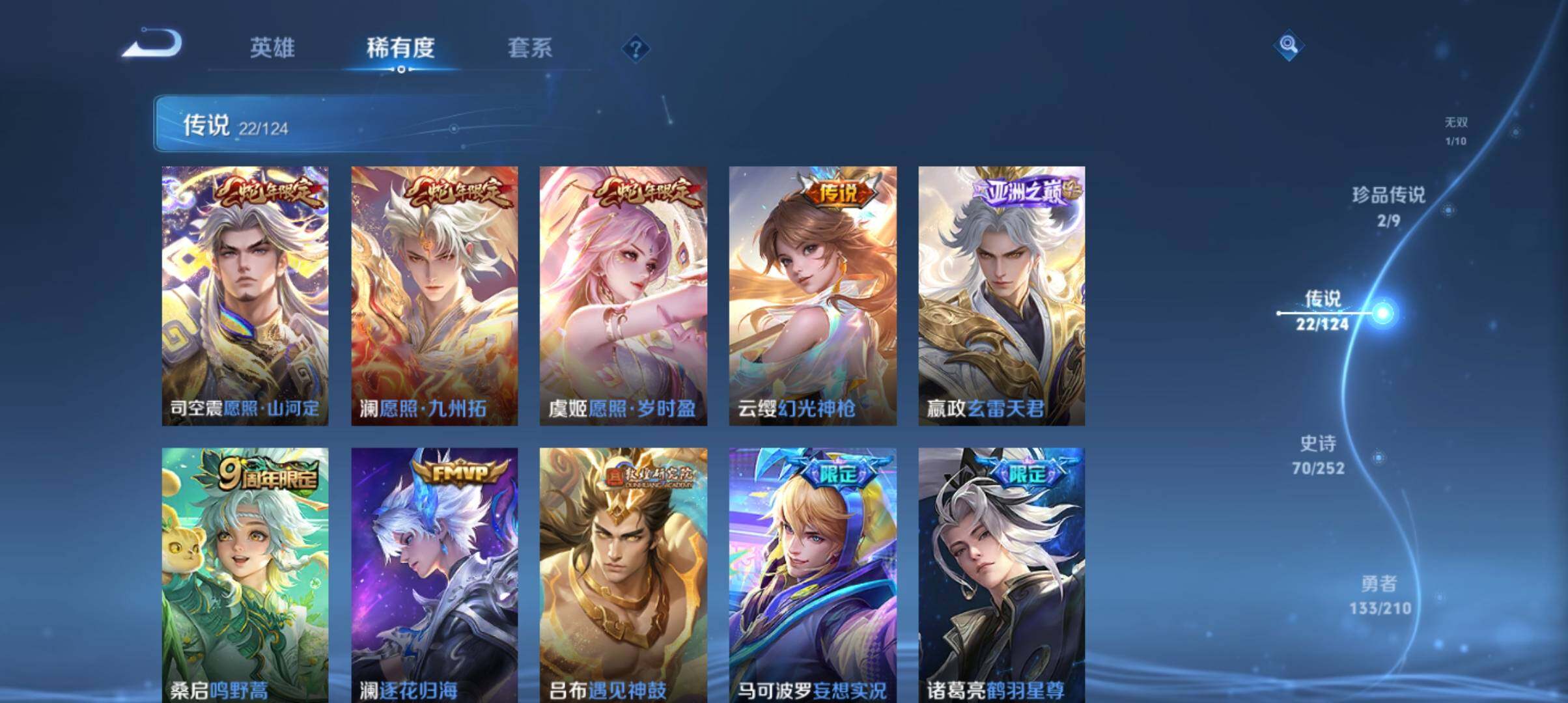 WZ033177705王者荣耀账号详情图26 WZ033177705王者荣耀账号详情图26