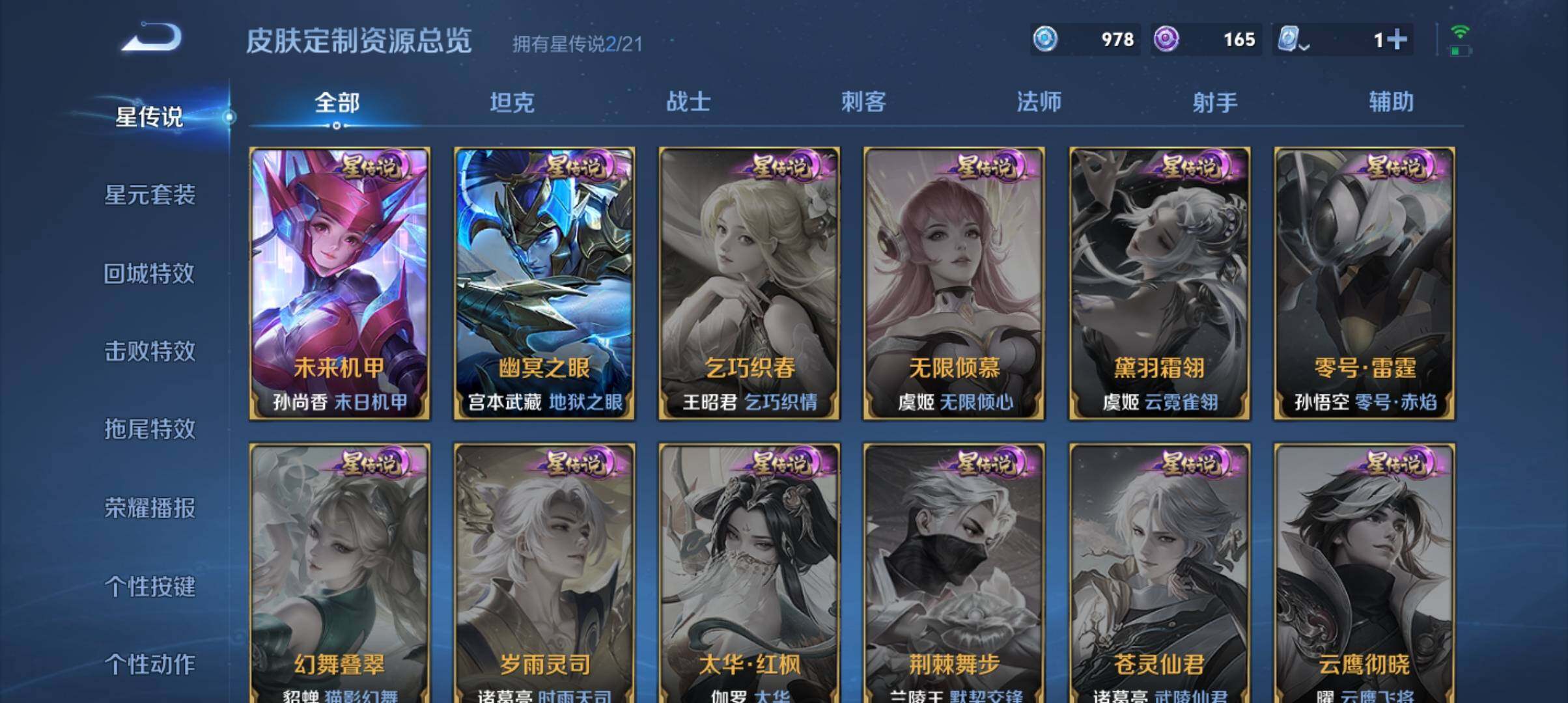 WZ033177705王者荣耀账号详情图27 WZ033177705王者荣耀账号详情图27