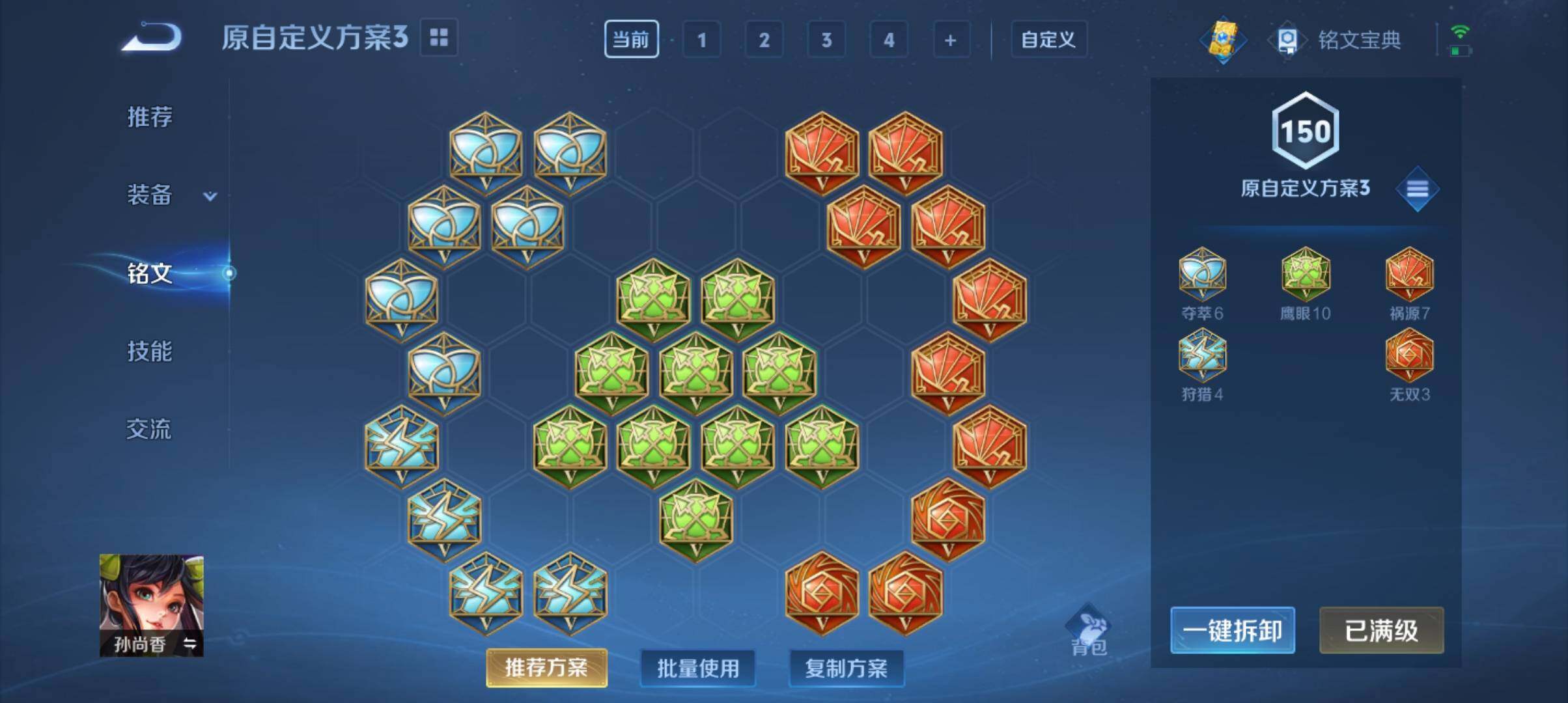 WZ033177705王者荣耀账号详情图28 WZ033177705王者荣耀账号详情图28