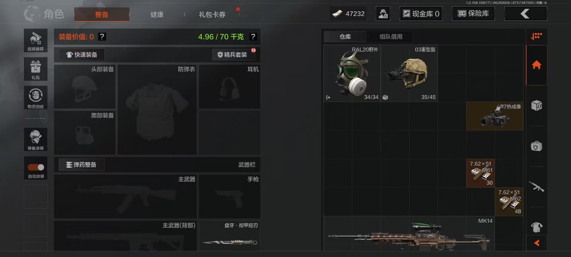 AQEY32771暗区突围账号详情图7 AQEY32771暗区突围账号详情图7