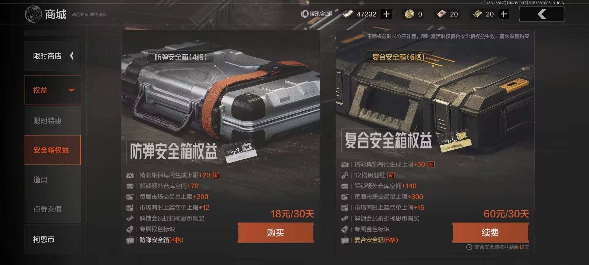 AQEY32771暗区突围账号详情图12 AQEY32771暗区突围账号详情图12