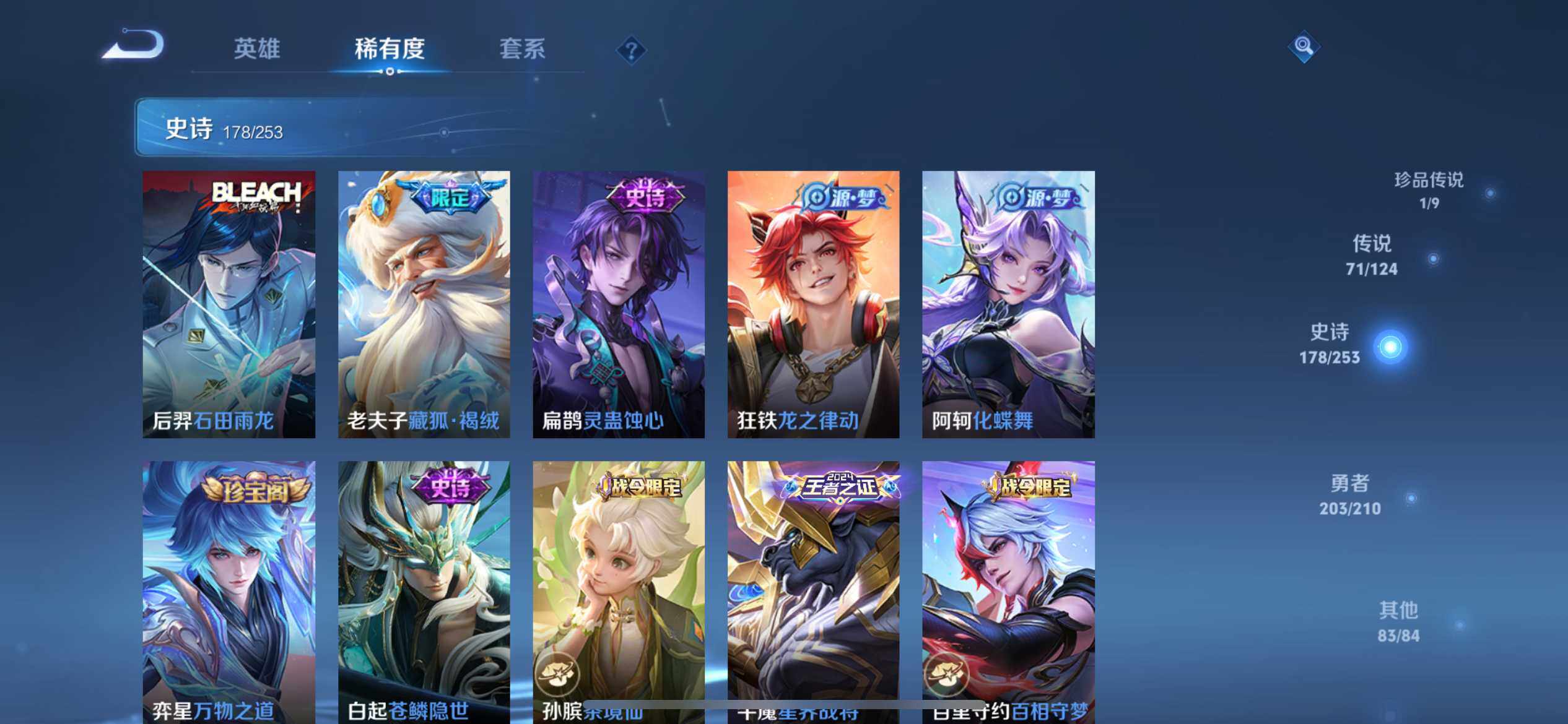 WZ033177660王者荣耀账号详情图9 WZ033177660王者荣耀账号详情图9