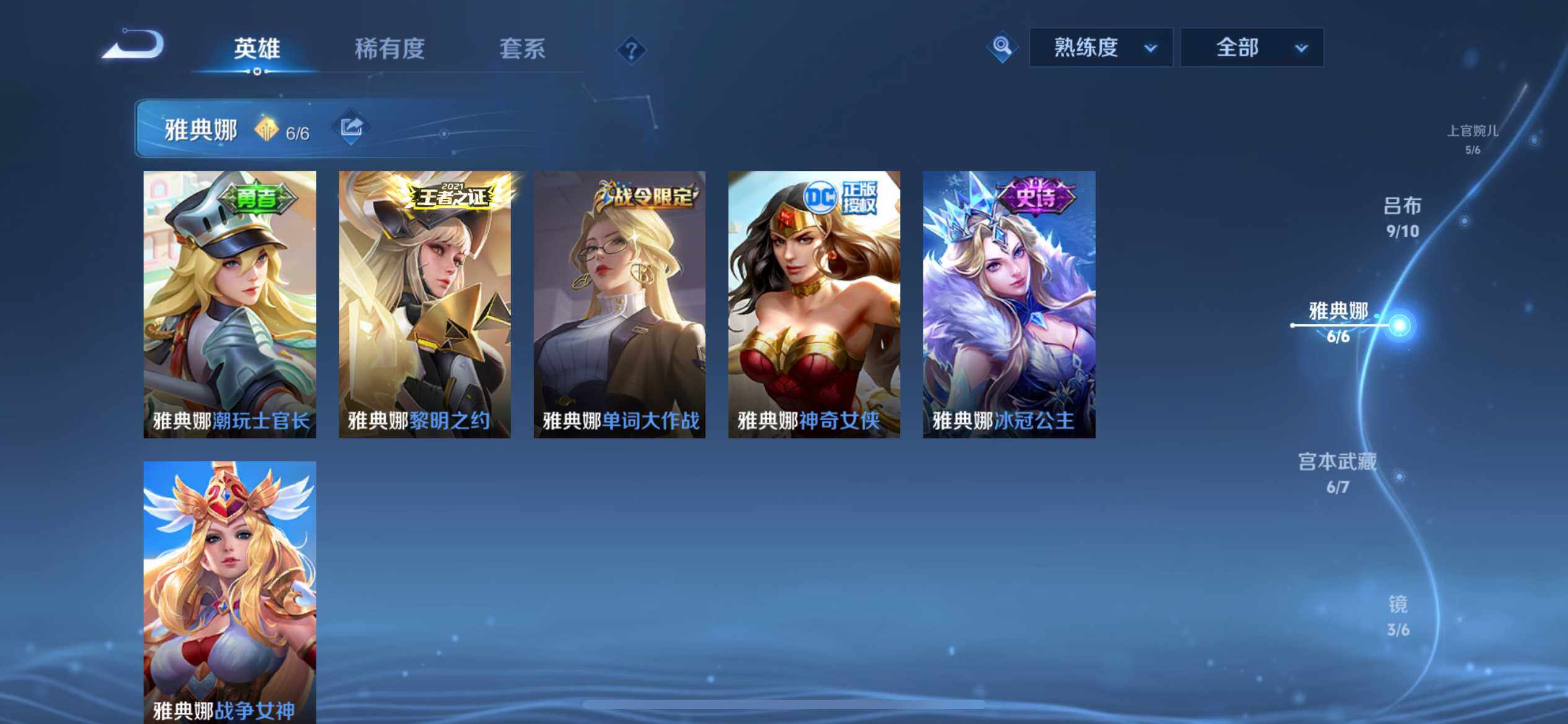 WZ033177660王者荣耀账号详情图11 WZ033177660王者荣耀账号详情图11