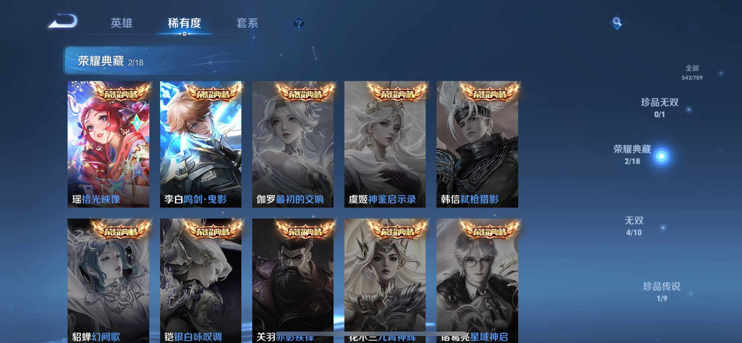 WZ033177660王者荣耀账号详情图12 WZ033177660王者荣耀账号详情图12