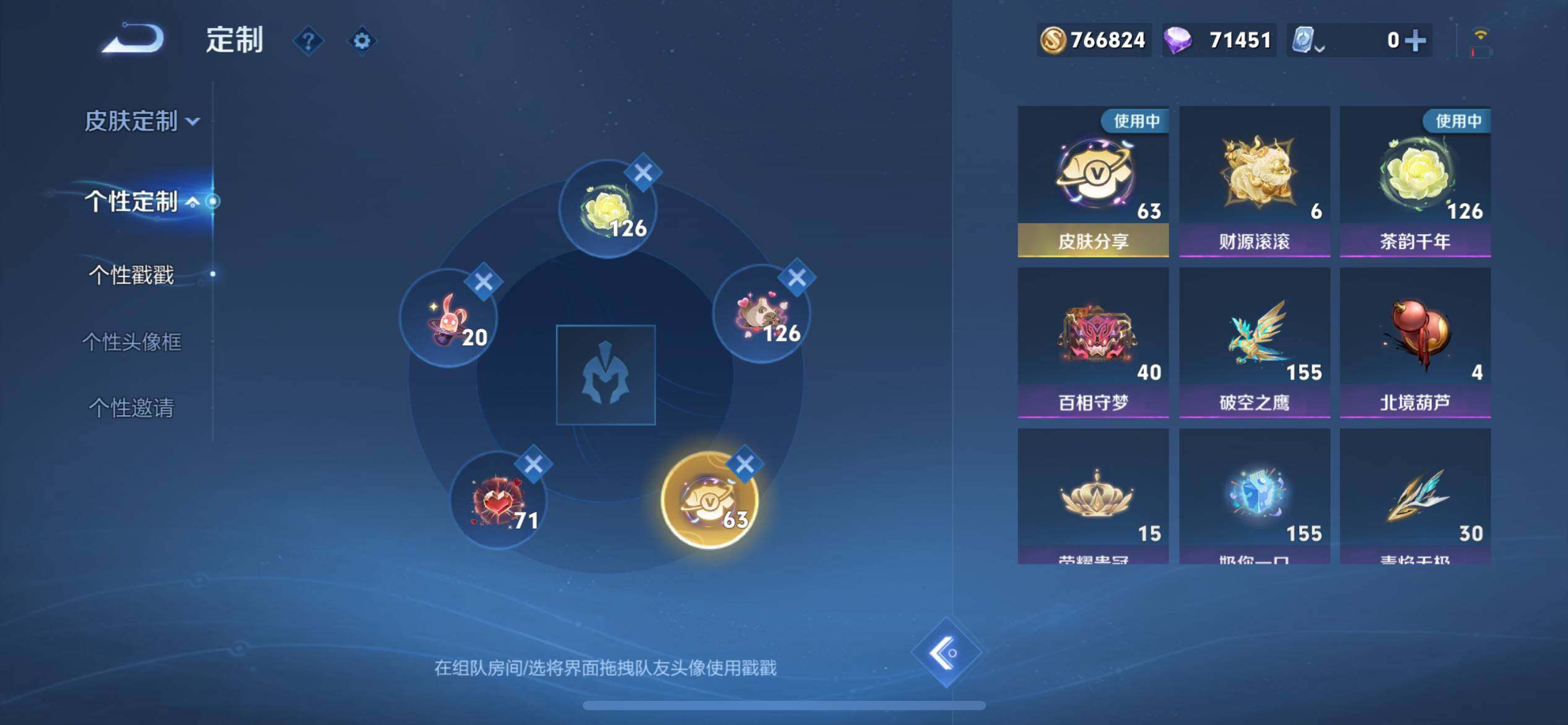 WZ033177660王者荣耀账号详情图17 WZ033177660王者荣耀账号详情图17