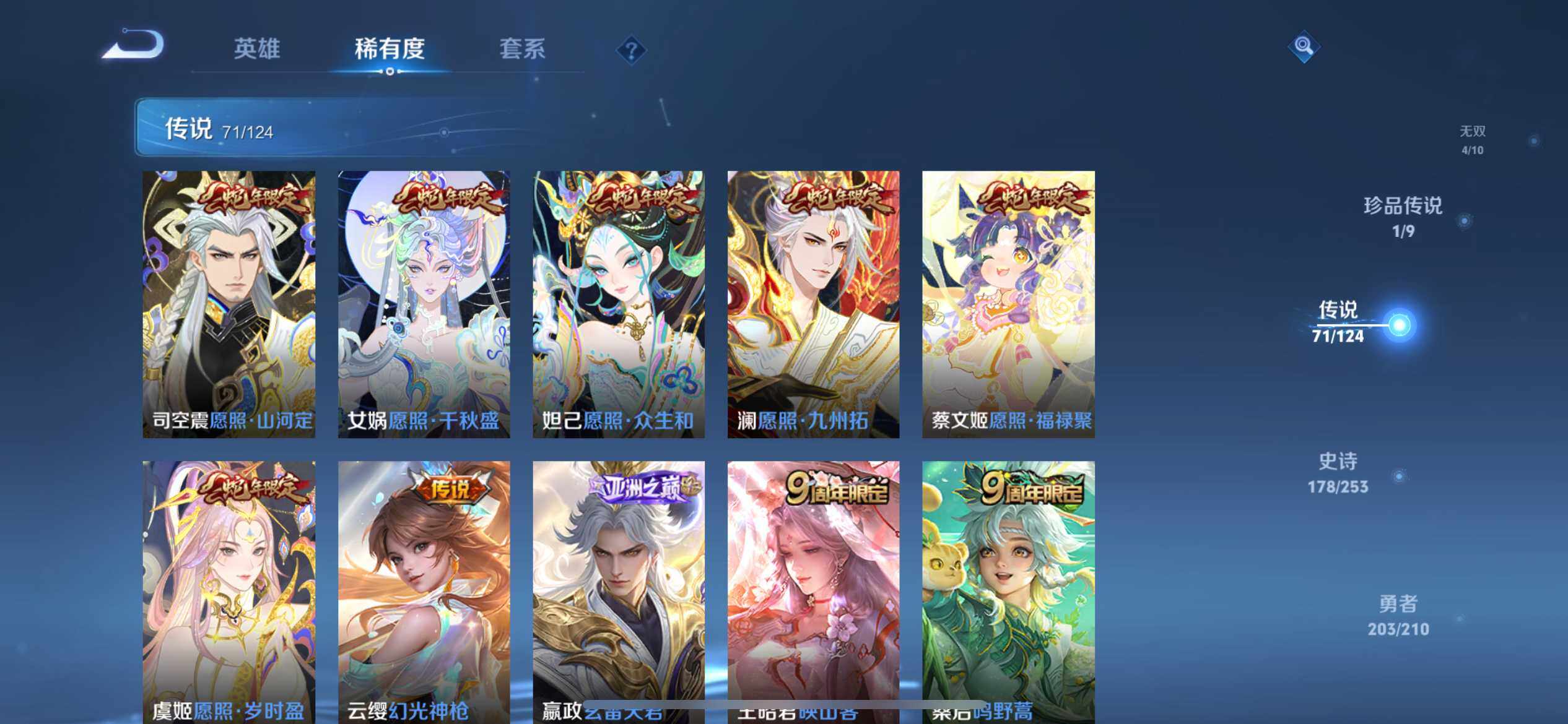 WZ033177660王者荣耀账号详情图18 WZ033177660王者荣耀账号详情图18