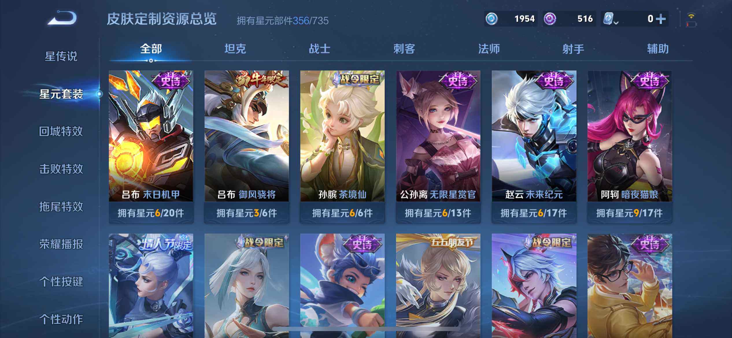 WZ033177660王者荣耀账号详情图19 WZ033177660王者荣耀账号详情图19