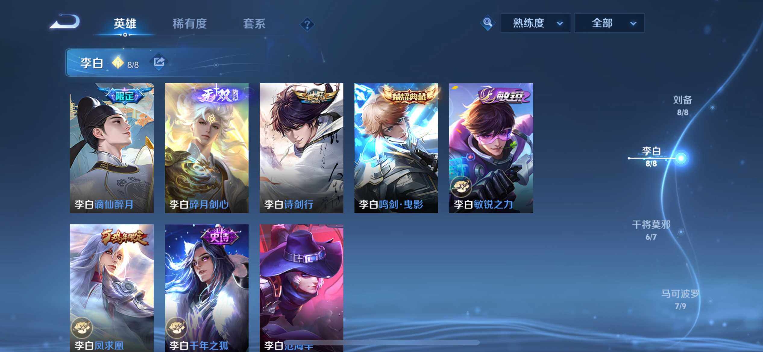 WZ033177660王者荣耀账号详情图20 WZ033177660王者荣耀账号详情图20