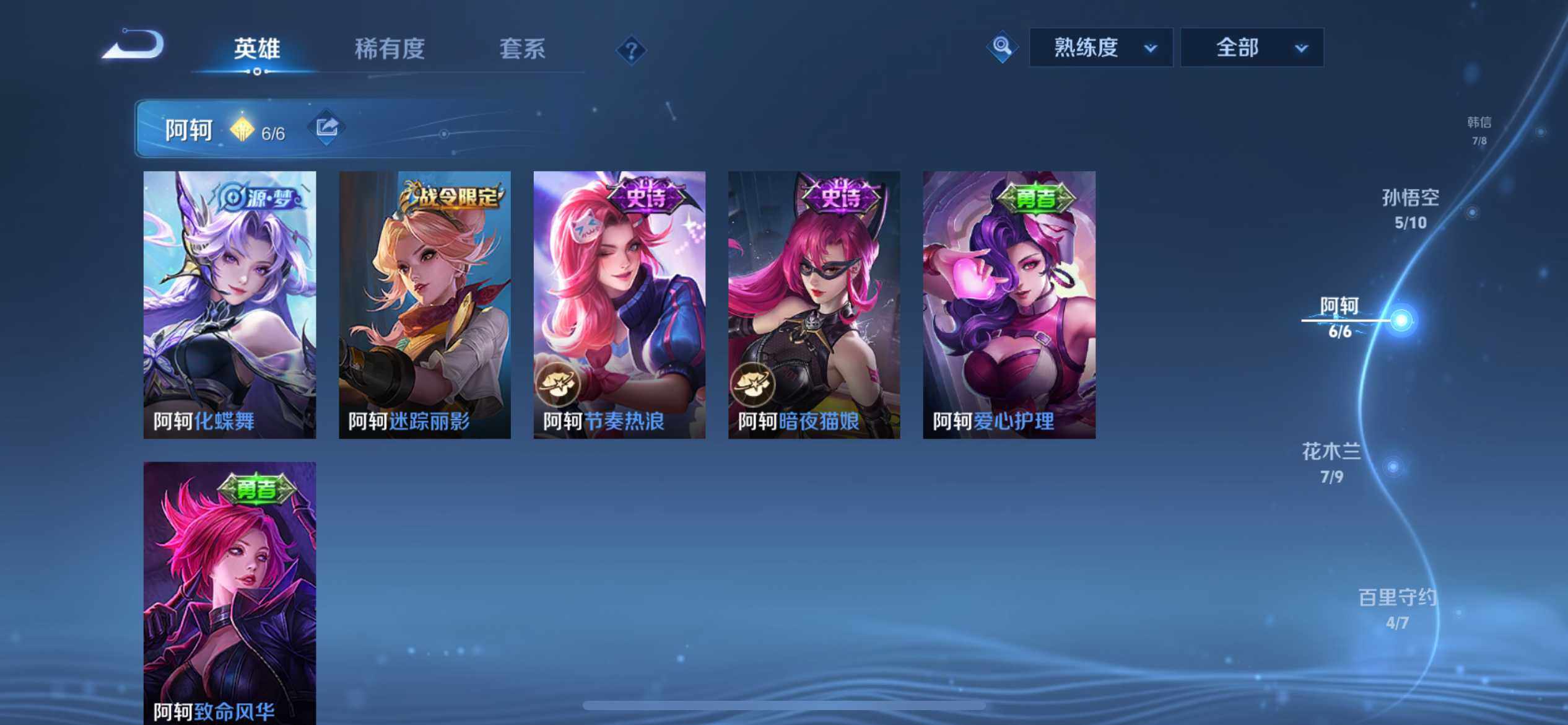 WZ033177660王者荣耀账号详情图22 WZ033177660王者荣耀账号详情图22