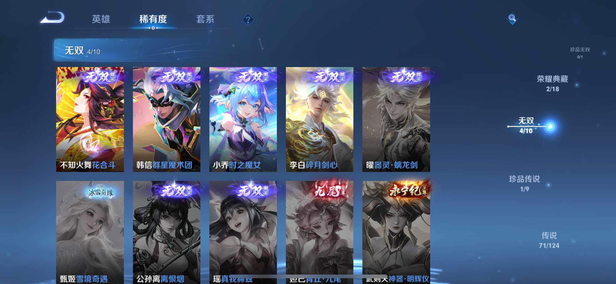 WZ033177660王者荣耀账号详情图23 WZ033177660王者荣耀账号详情图23