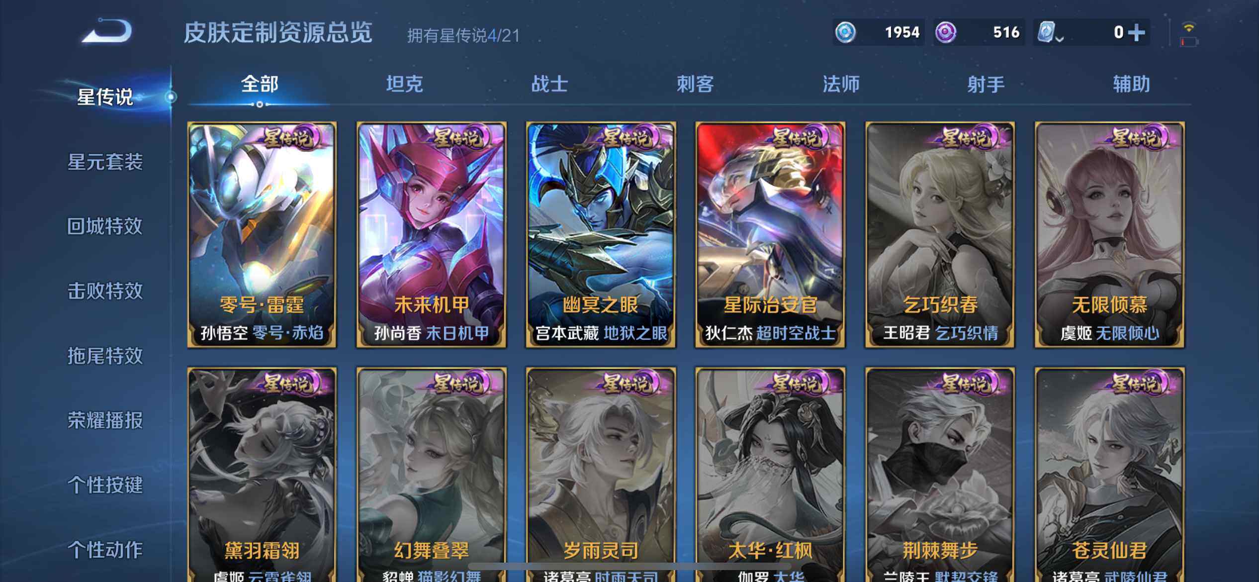 WZ033177660王者荣耀账号详情图25 WZ033177660王者荣耀账号详情图25