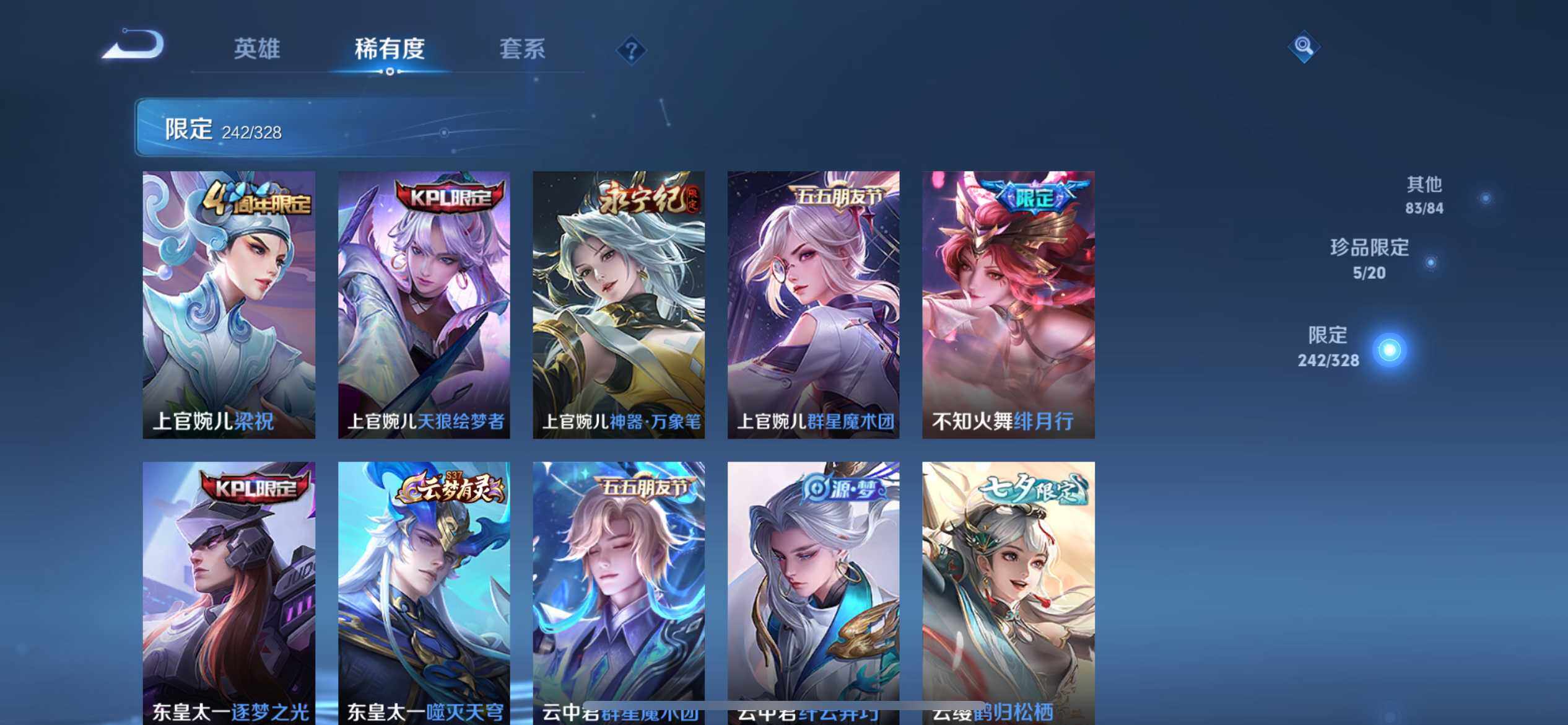 WZ033177660王者荣耀账号详情图27 WZ033177660王者荣耀账号详情图27