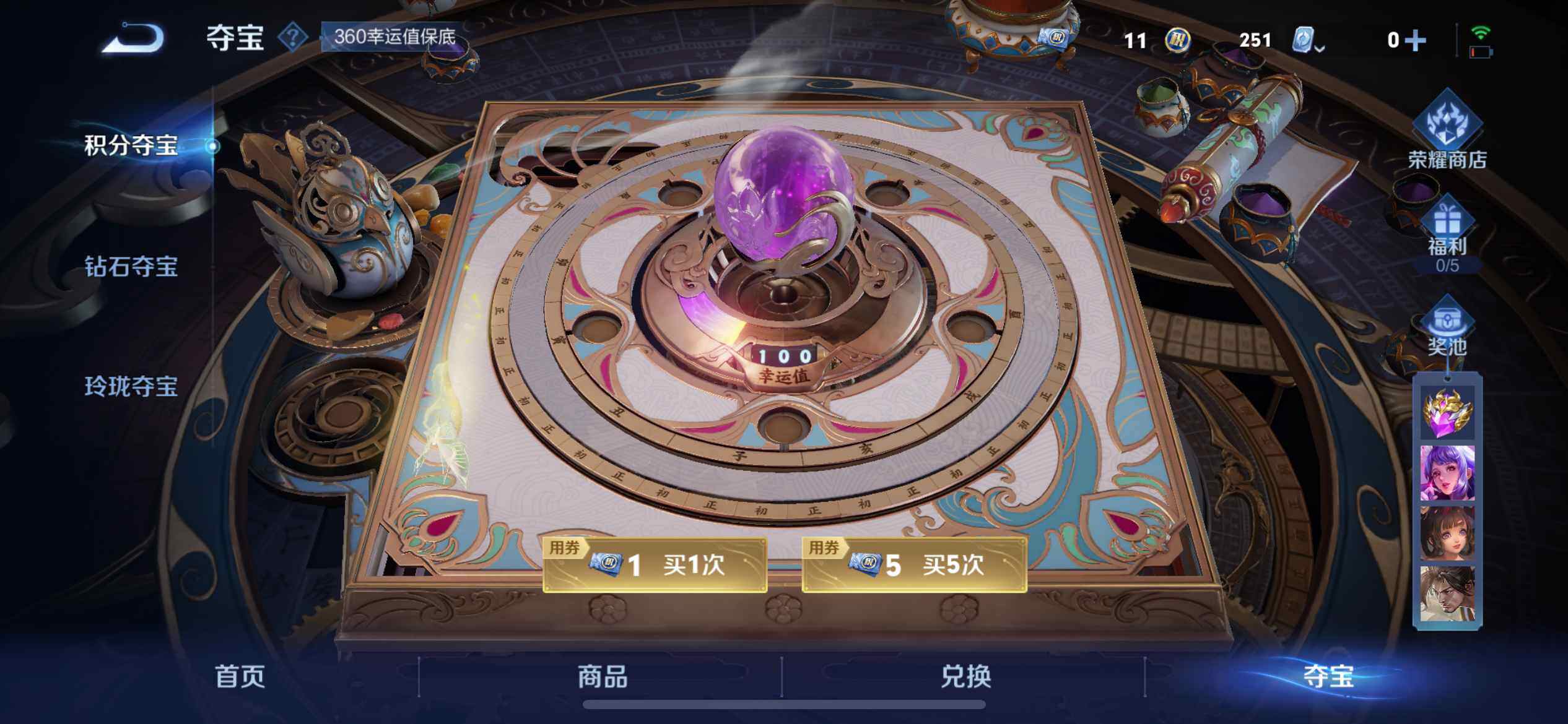 WZ033177660王者荣耀账号详情图31 WZ033177660王者荣耀账号详情图31