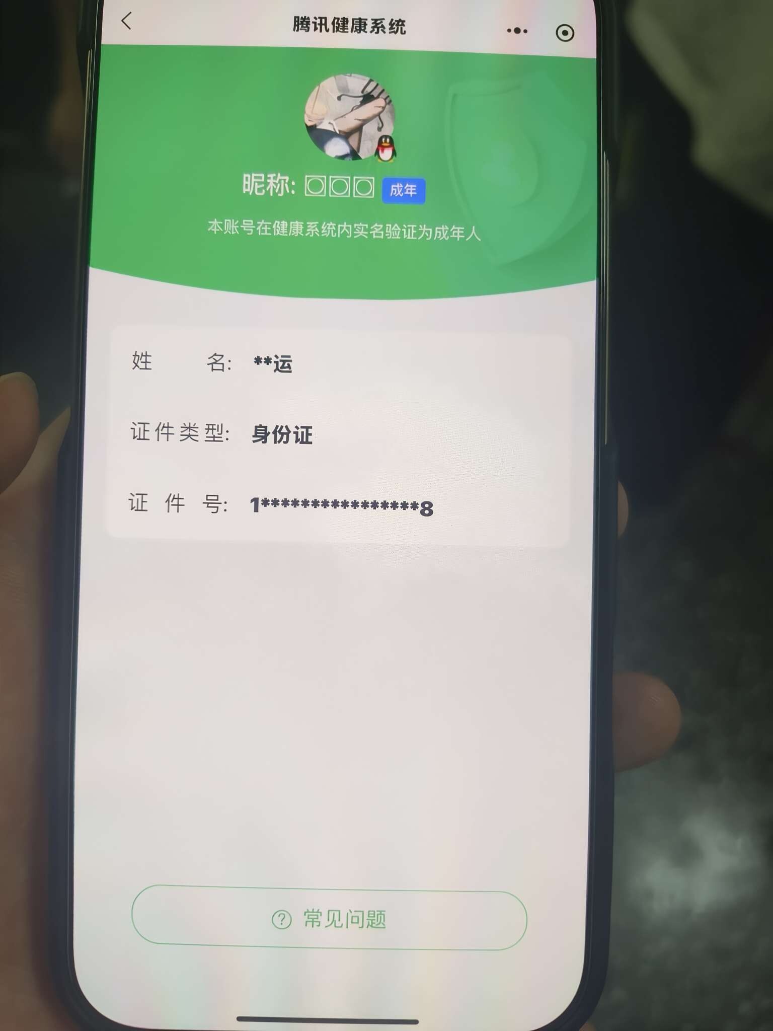 WZ033177723王者荣耀账号详情图6 WZ033177723王者荣耀账号详情图6