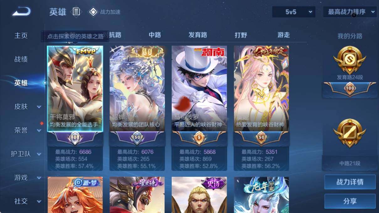 WZ033177723王者荣耀账号详情图9 WZ033177723王者荣耀账号详情图9