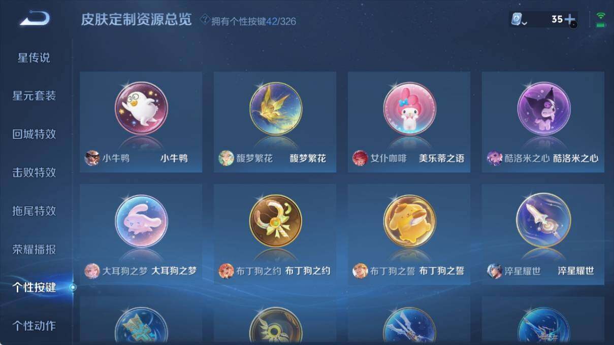 WZ033177723王者荣耀账号详情图13 WZ033177723王者荣耀账号详情图13