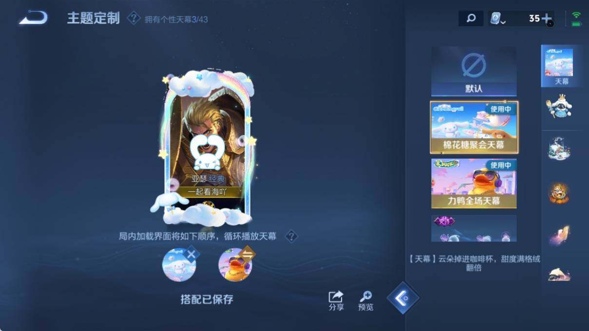 WZ033177723王者荣耀账号详情图14 WZ033177723王者荣耀账号详情图14