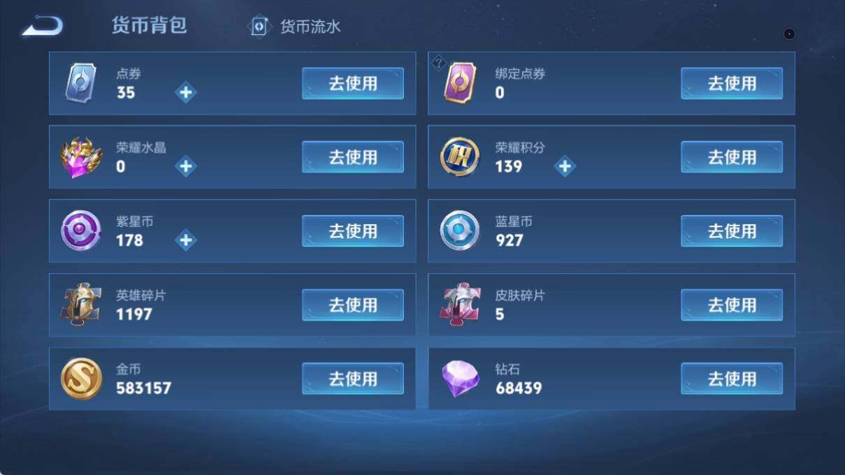 WZ033177723王者荣耀账号详情图17 WZ033177723王者荣耀账号详情图17