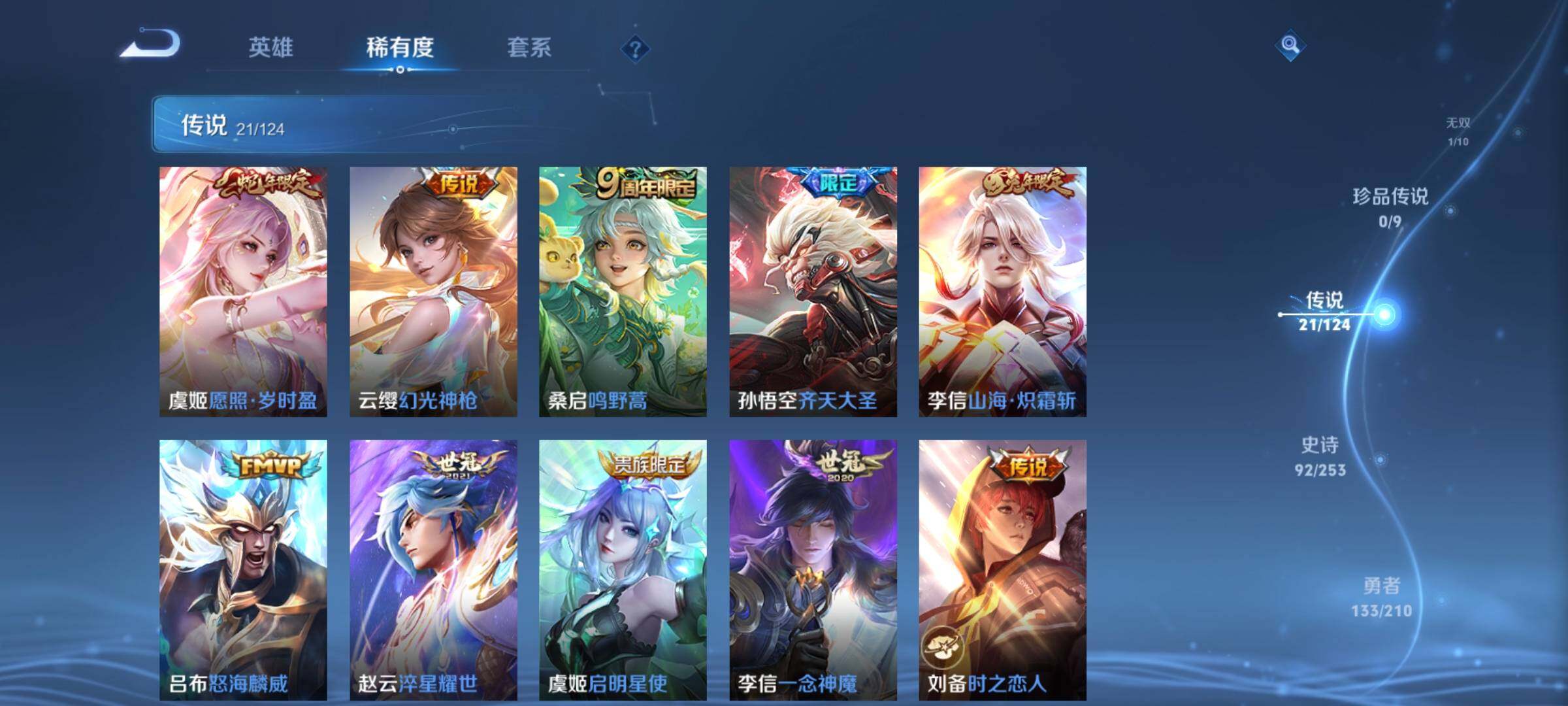 WZYXS3204062王者荣耀账号详情图7 WZYXS3204062王者荣耀账号详情图7