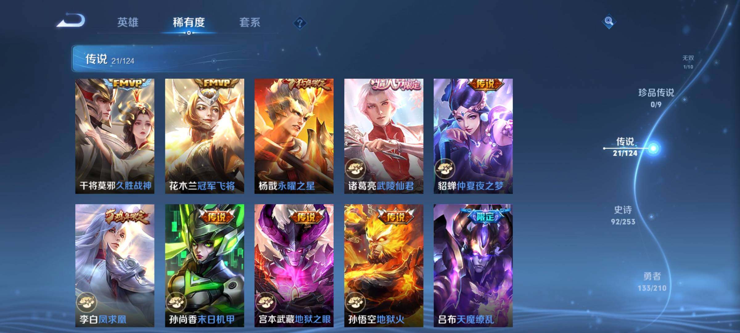 WZYXS3204062王者荣耀账号详情图8 WZYXS3204062王者荣耀账号详情图8