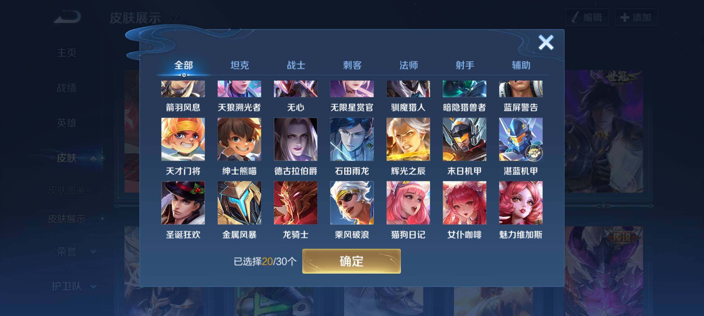 WZYXS3204062王者荣耀账号详情图10 WZYXS3204062王者荣耀账号详情图10