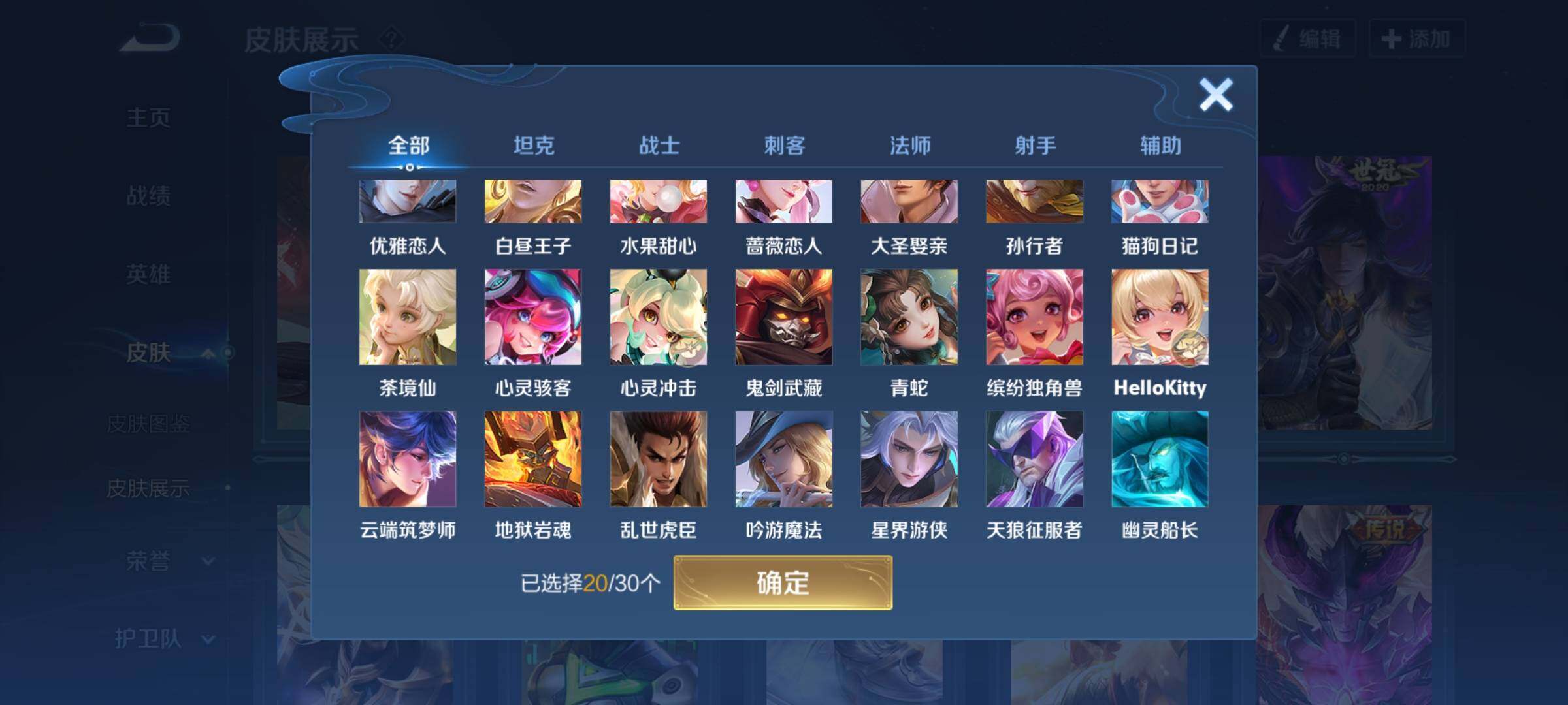 WZYXS3204062王者荣耀账号详情图11 WZYXS3204062王者荣耀账号详情图11