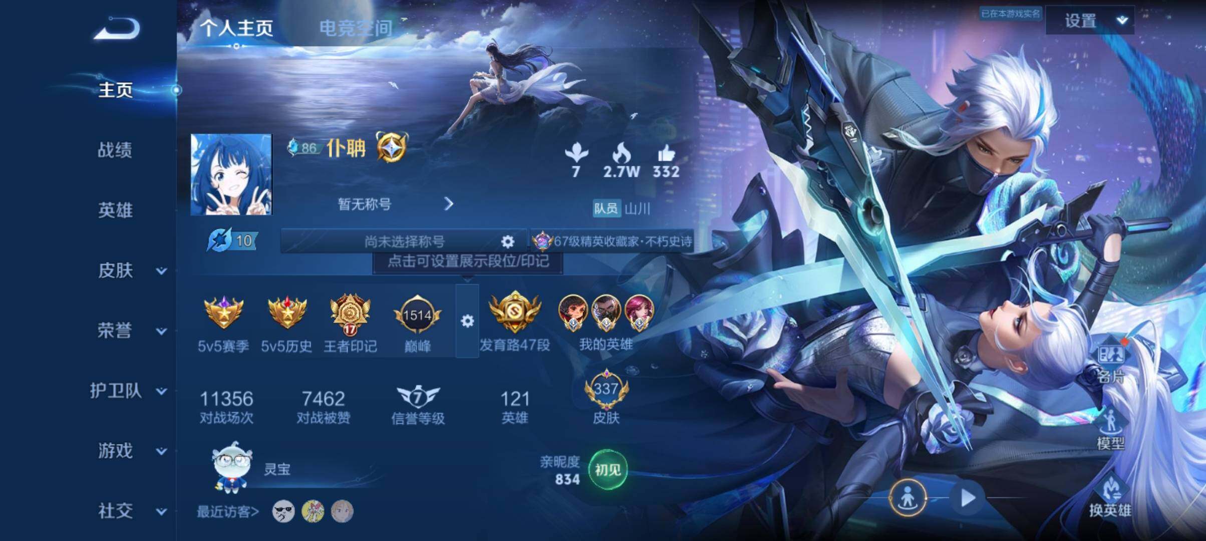 WZ033177732王者荣耀账号详情图11 WZ033177732王者荣耀账号详情图11
