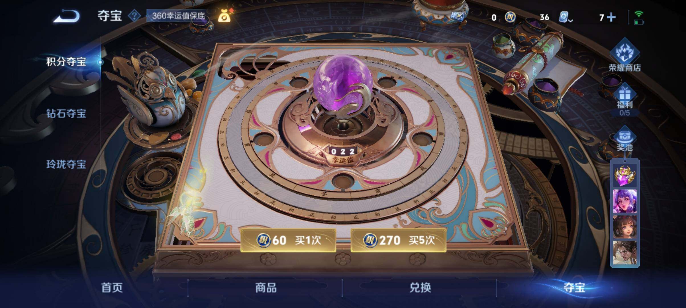 WZ033177732王者荣耀账号详情图12 WZ033177732王者荣耀账号详情图12