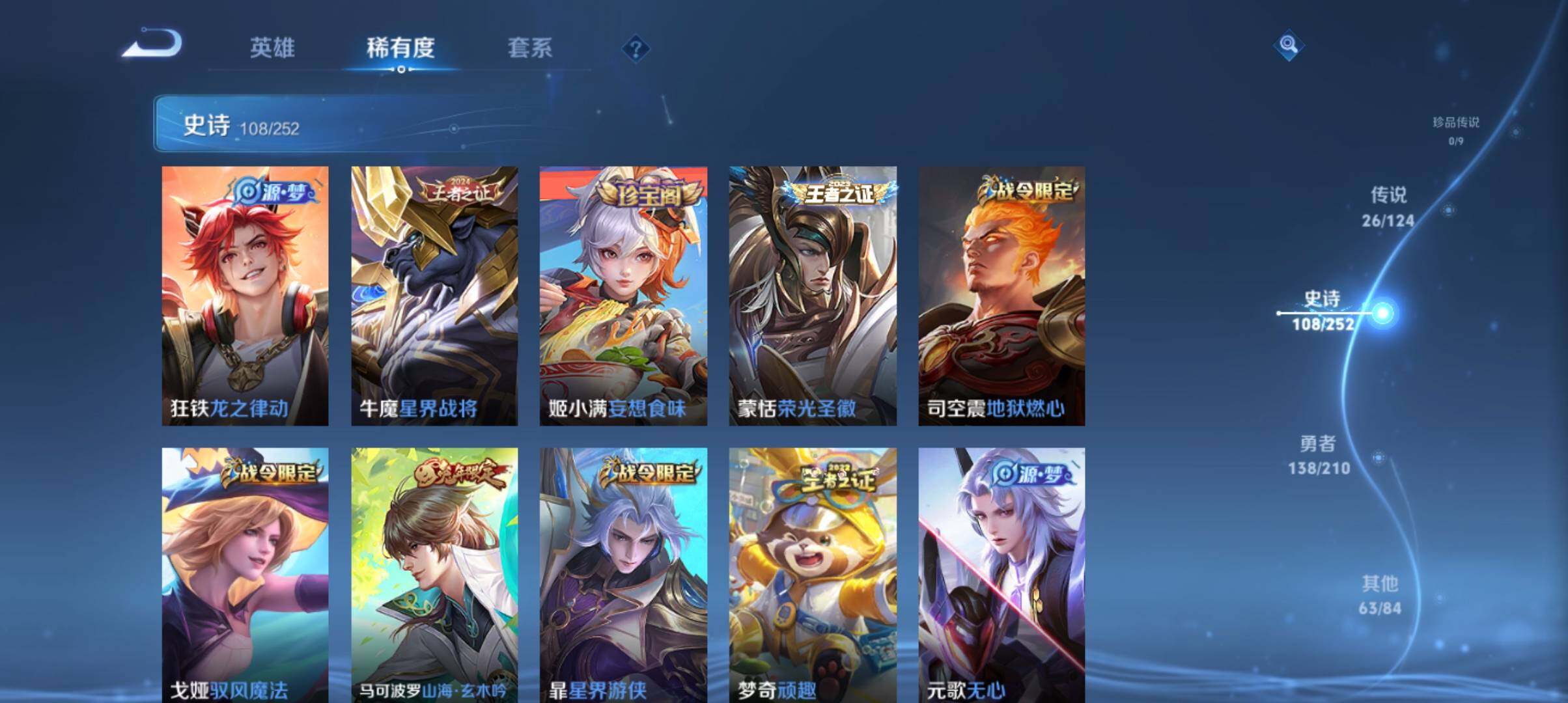 WZ033177732王者荣耀账号详情图15 WZ033177732王者荣耀账号详情图15