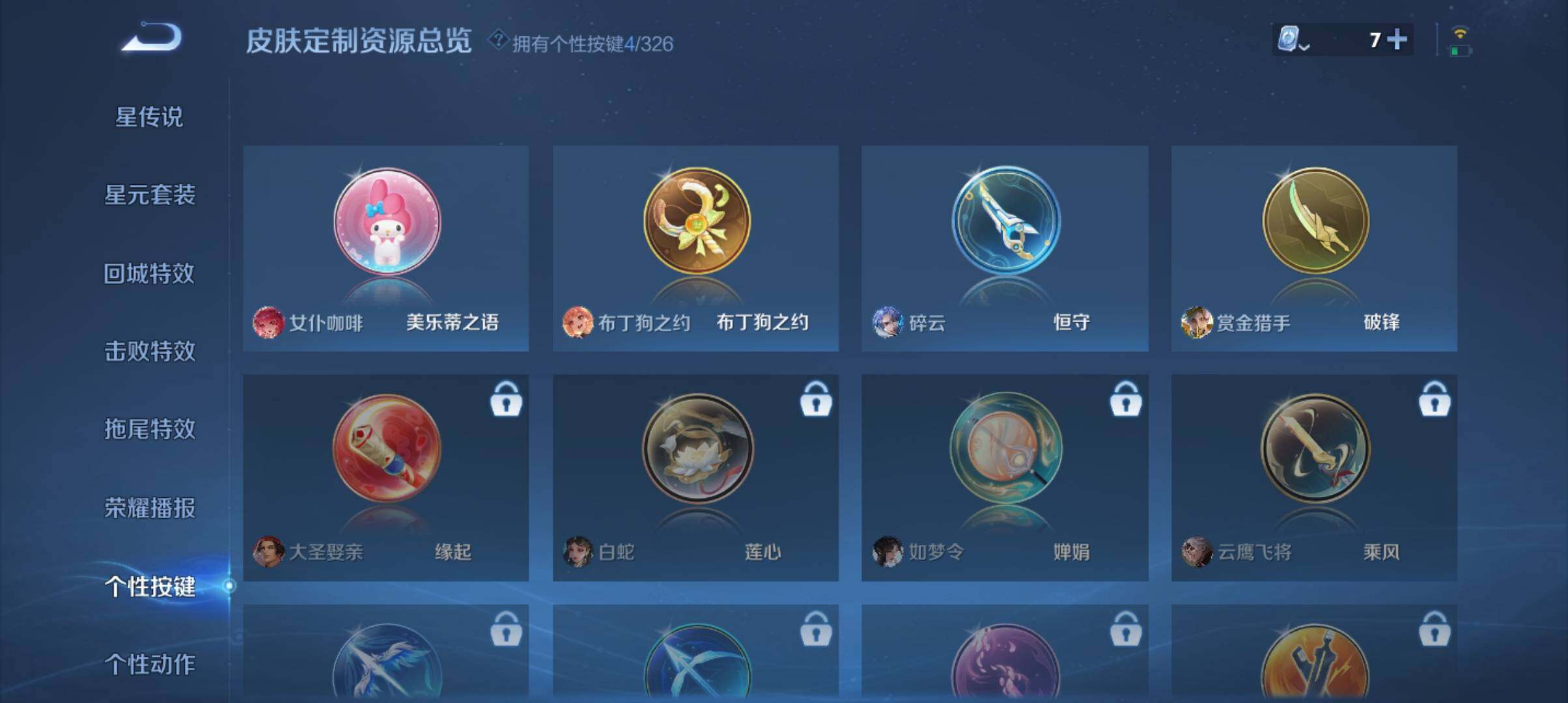 WZ033177732王者荣耀账号详情图19 WZ033177732王者荣耀账号详情图19