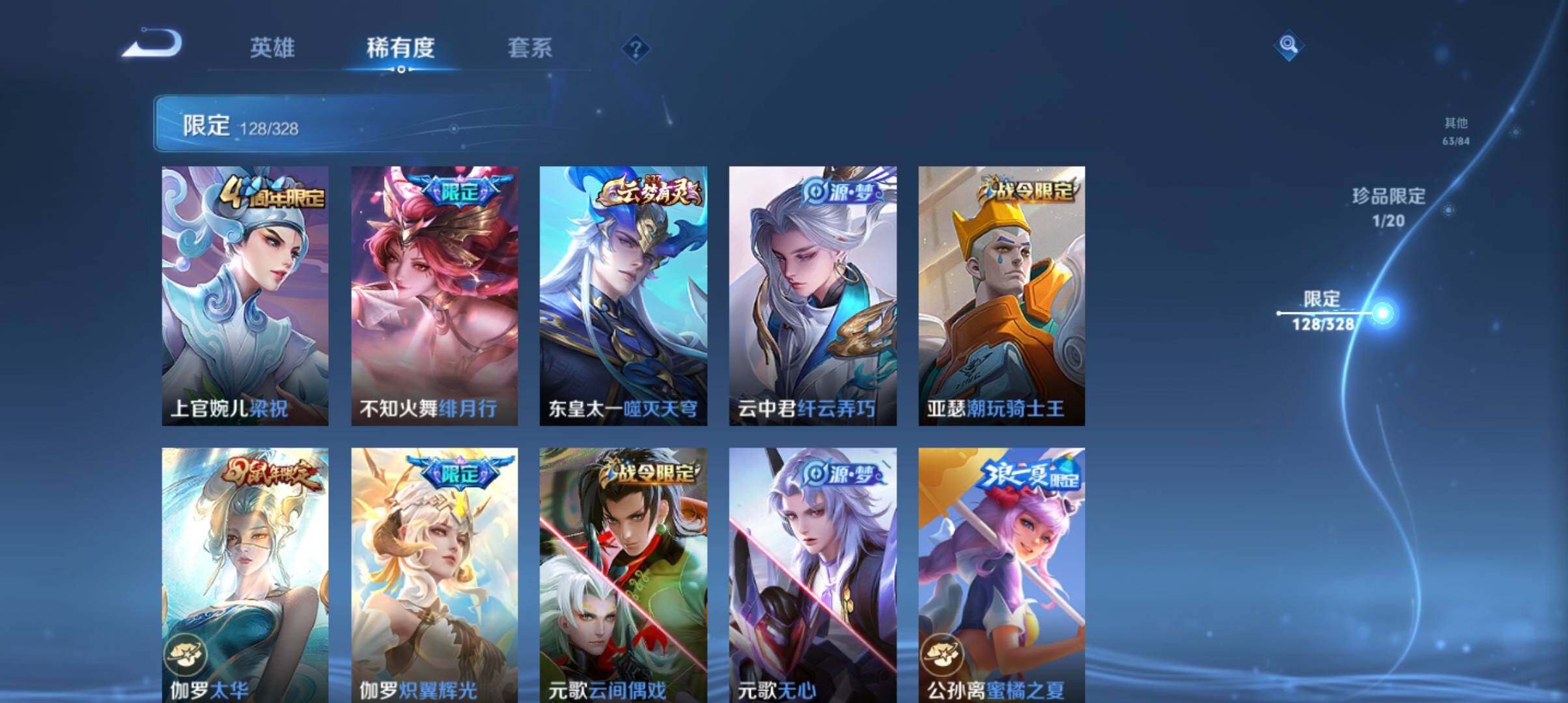 WZ033177732王者荣耀账号详情图21 WZ033177732王者荣耀账号详情图21