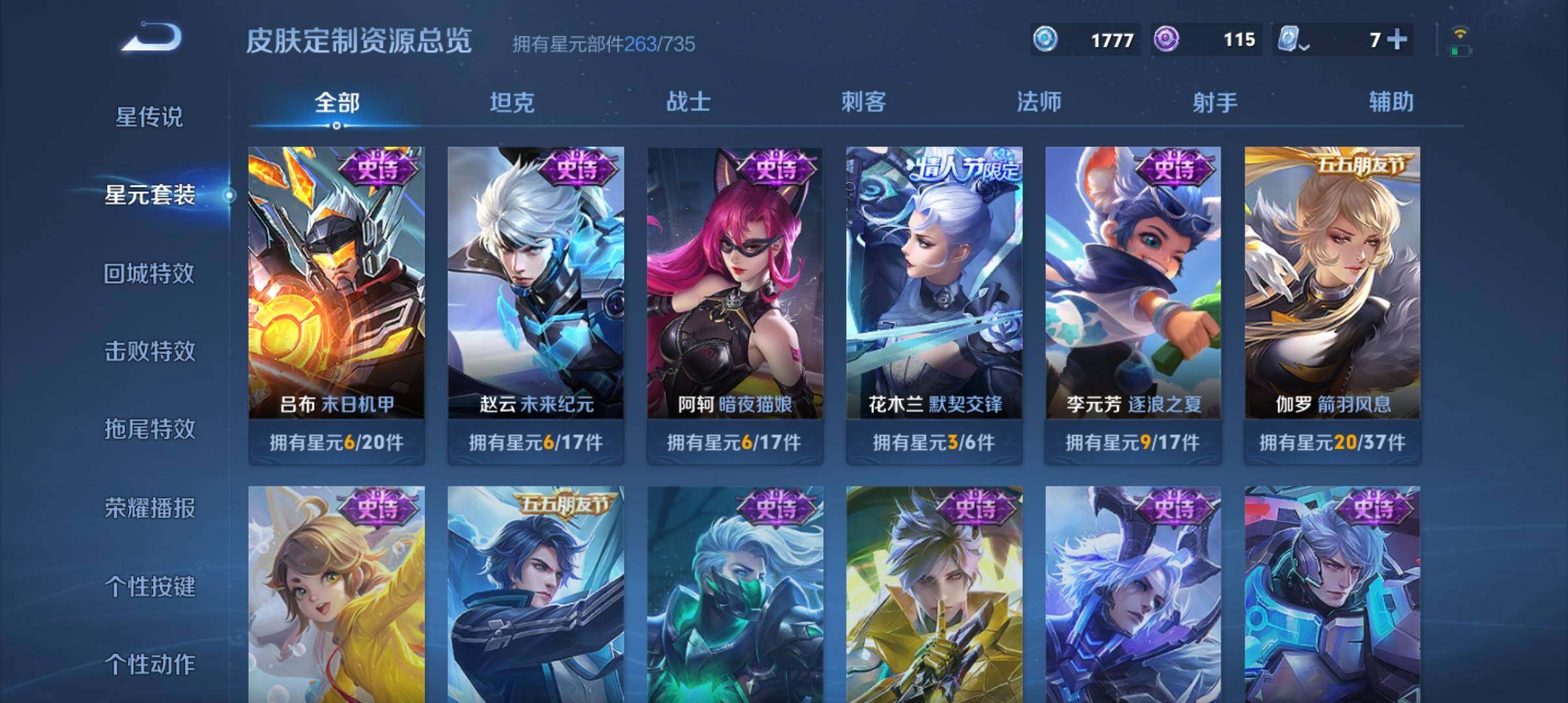 WZ033177732王者荣耀账号详情图23 WZ033177732王者荣耀账号详情图23